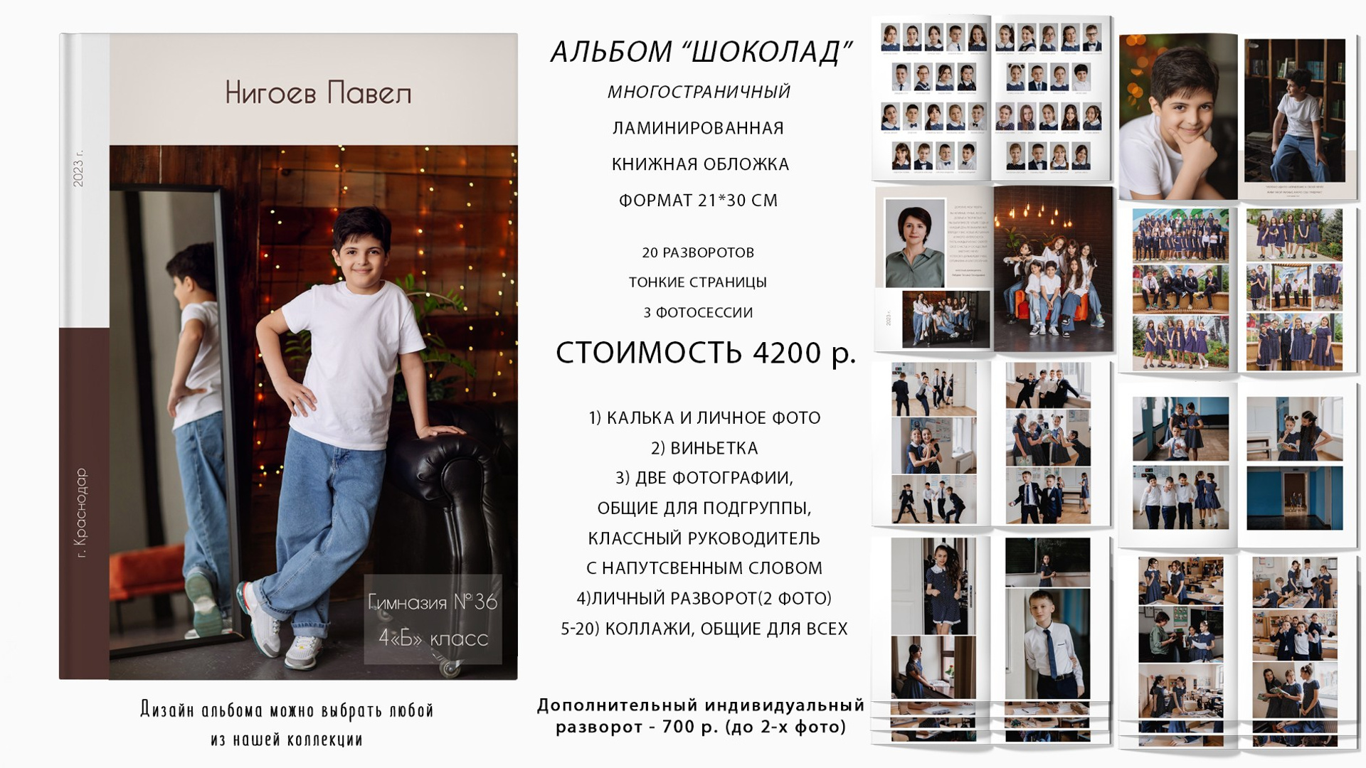 жми, чтобы увидеть альбом