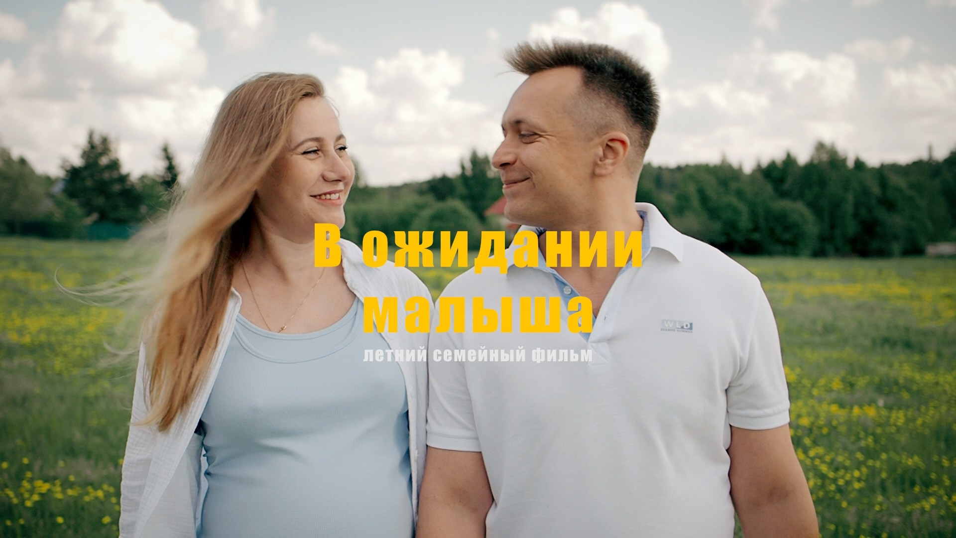 Фильмы о семье. Семейный видеограф в Москве Элина Ладова