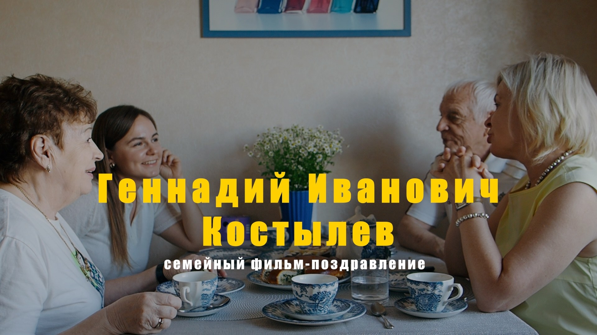 Фильмы о семье. Семейный видеограф в Москве Элина Ладова