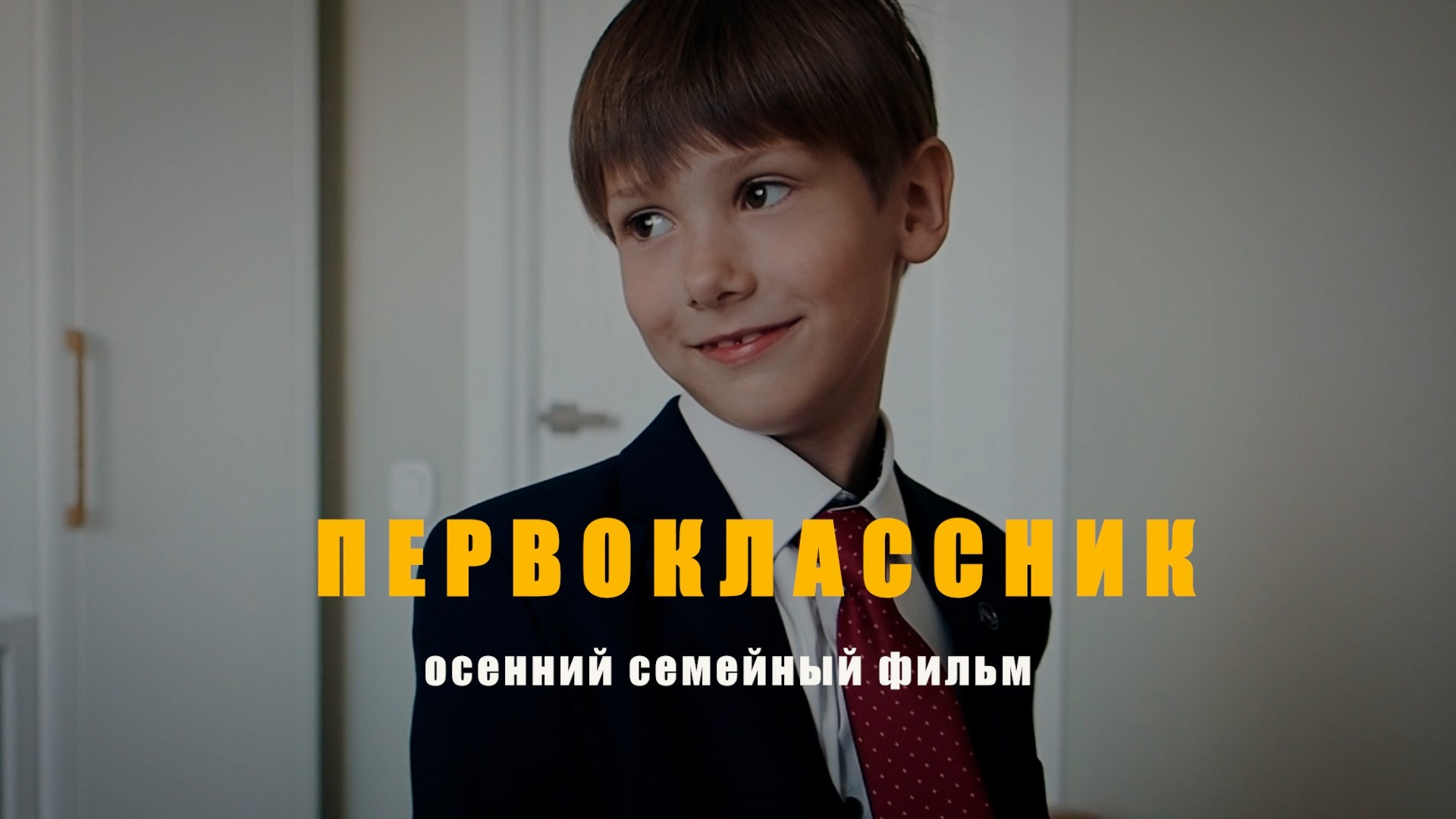 Фильмы о семье. Семейный видеограф в Москве Элина Ладова