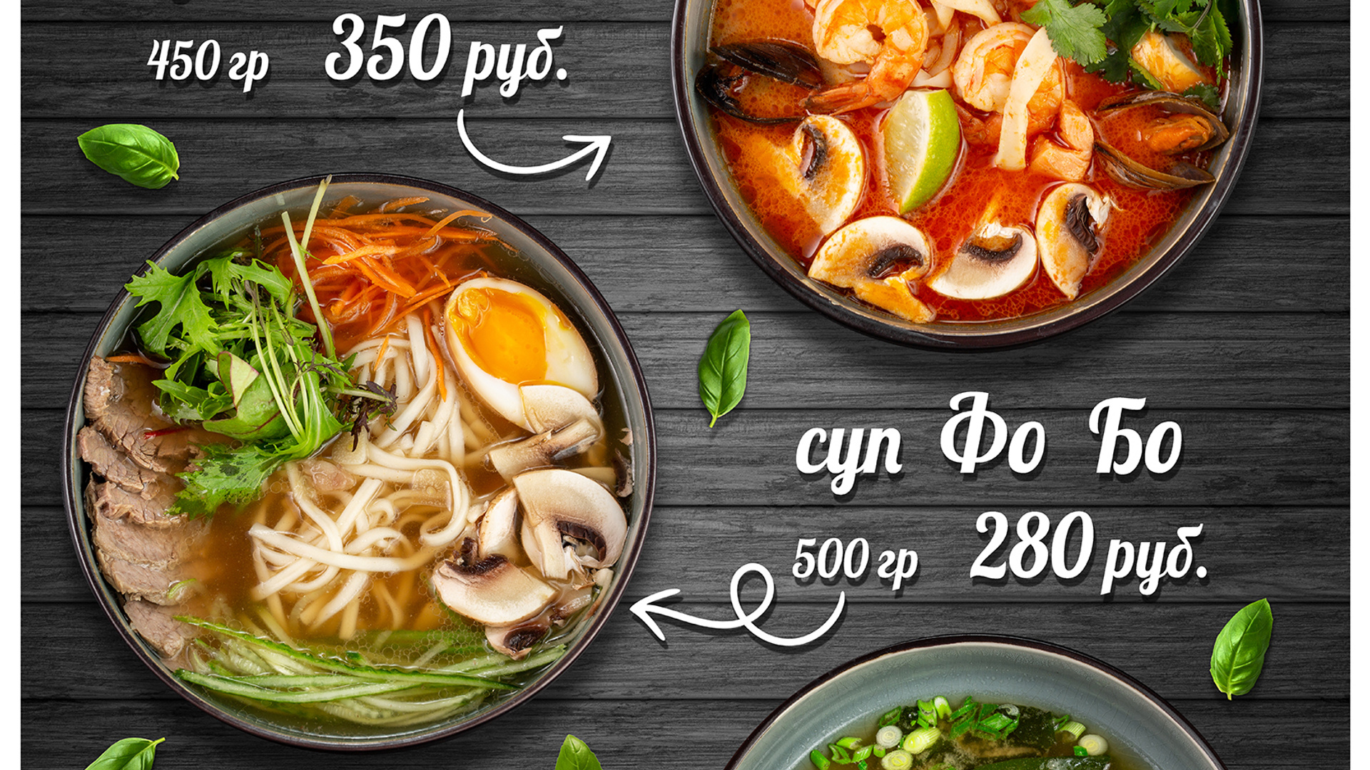 Рекламная верстка баннера.