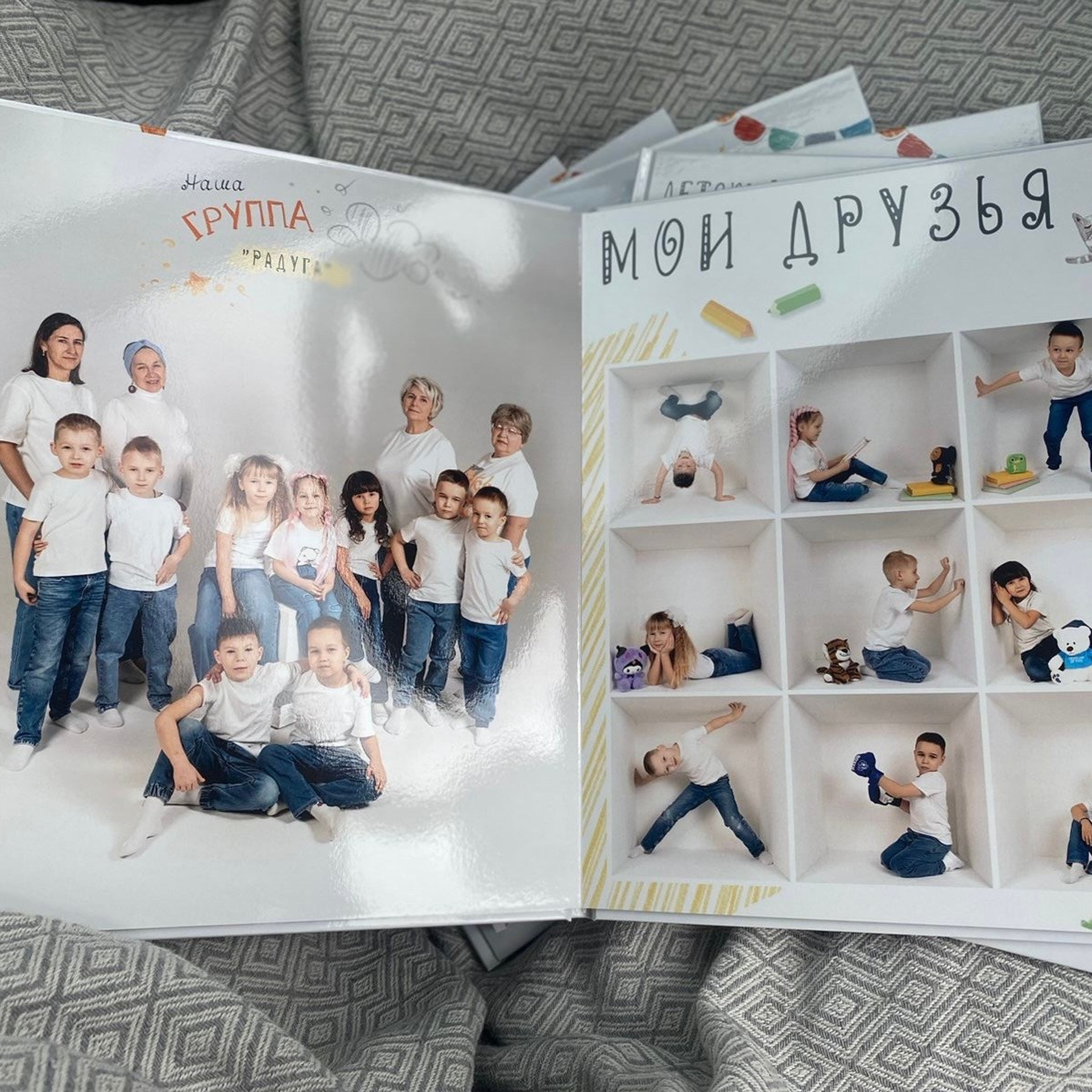 Выпускной альбом