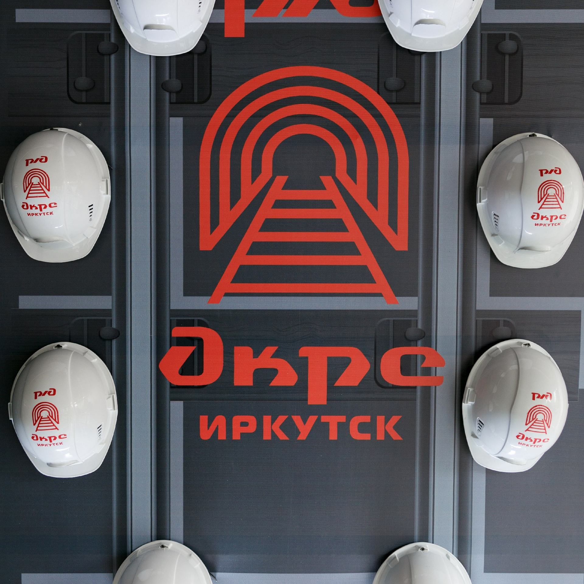 Корпоратив ДКРС Иркутск