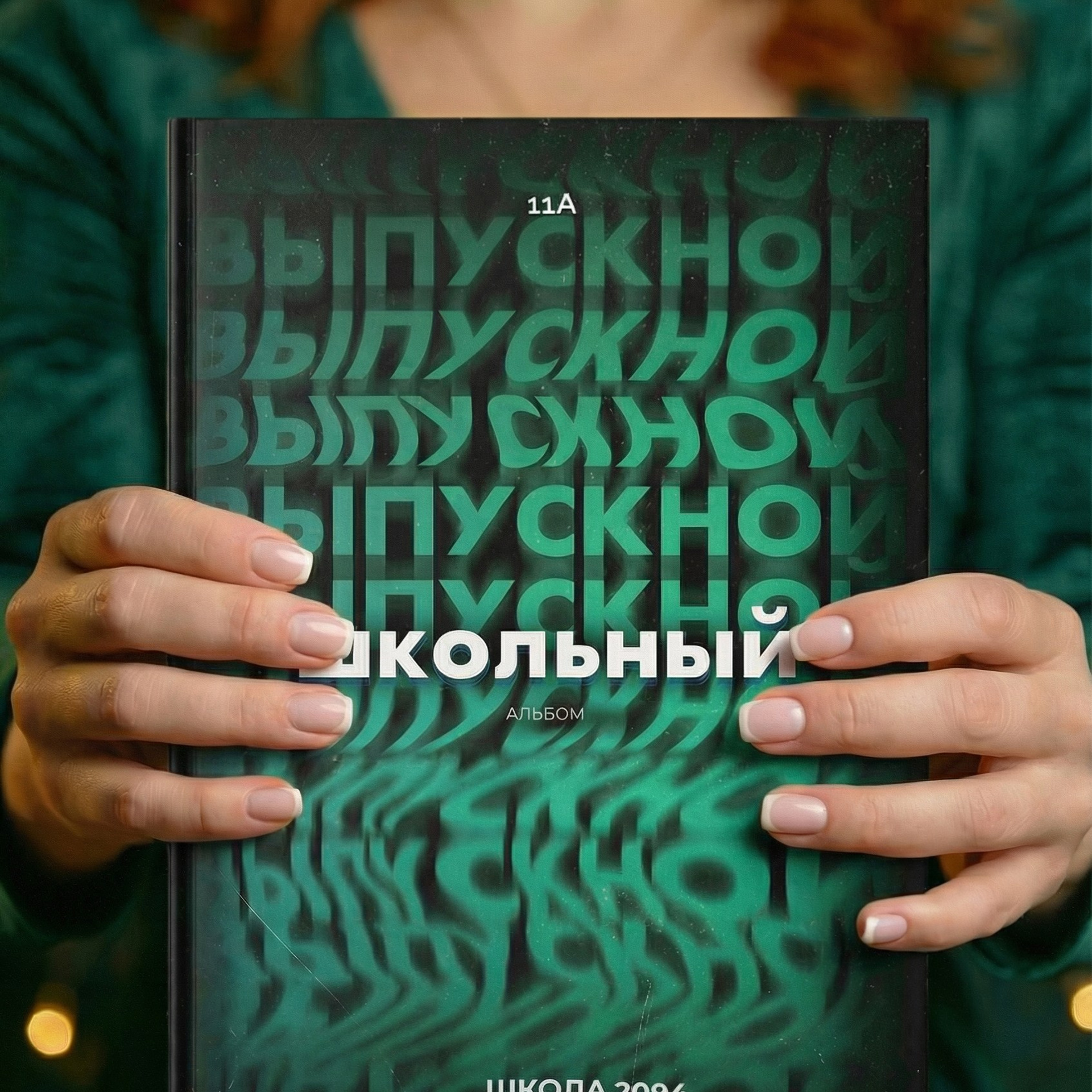Дизайны. Выпускные альбомы в Подольске Москве и МО