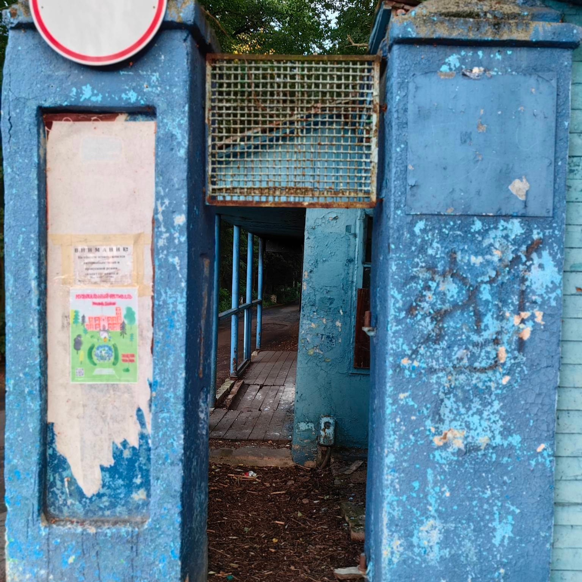 #SAVEBYKOVO — проект возрождения усадьбы Быково