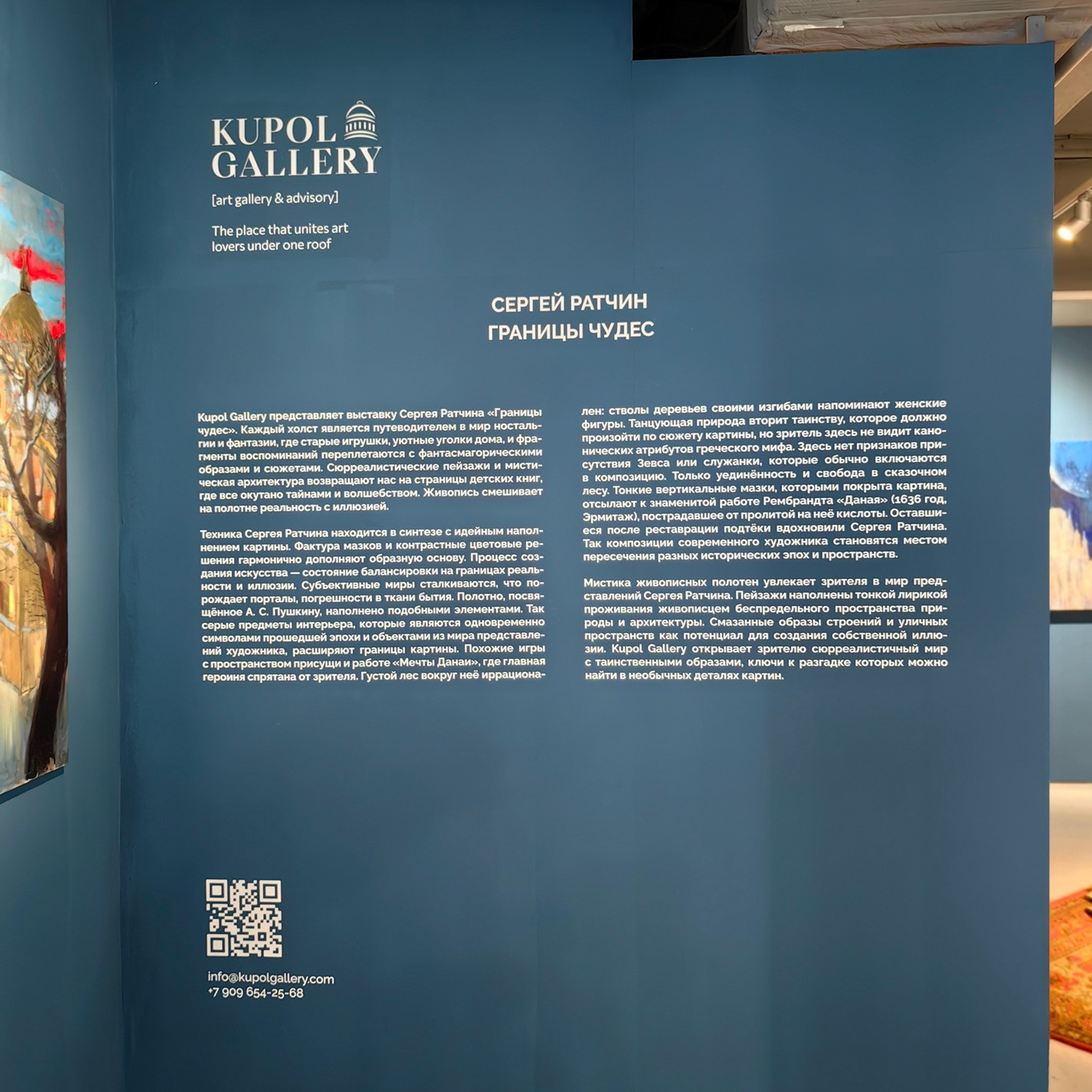 новые работы Сергея Ратчина, живопись, современное искусство, работы художника, купить холсты известного автора, известный художник, лучший пейзажист, Открытие выставки Cube.moscow, kupol gallery, Полина Гагарина, Гагарина покупает картины, звезды покупают картины, современное искусство в подарок, картина над диваном, искусство