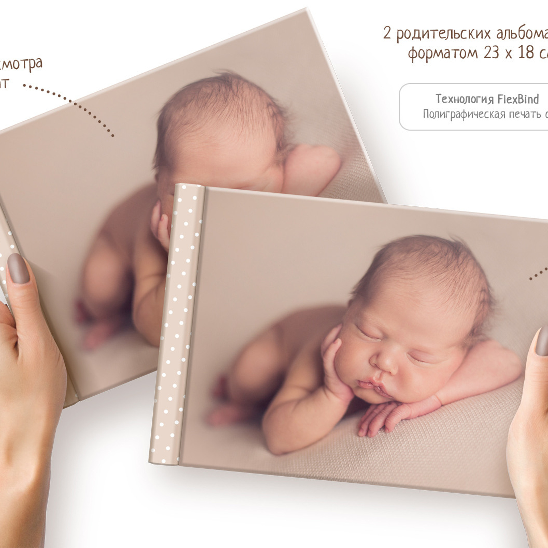 Фотокниги Екатеринбург. ТОПовый фотограф новорожденных newborn и беременности, Екатеринбург