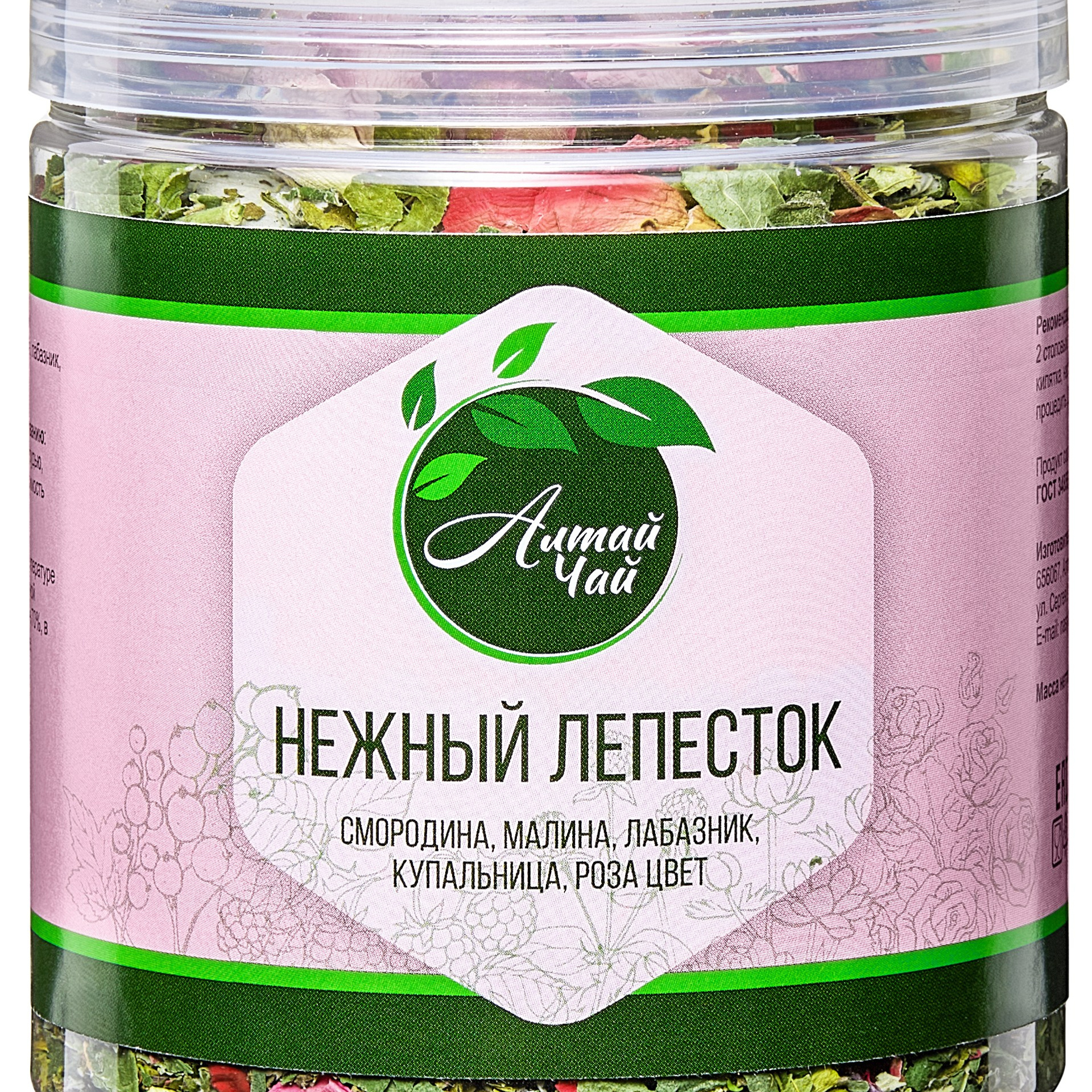 Чай в банке на белом фоне — предметное фото для карточки товара для Ozon