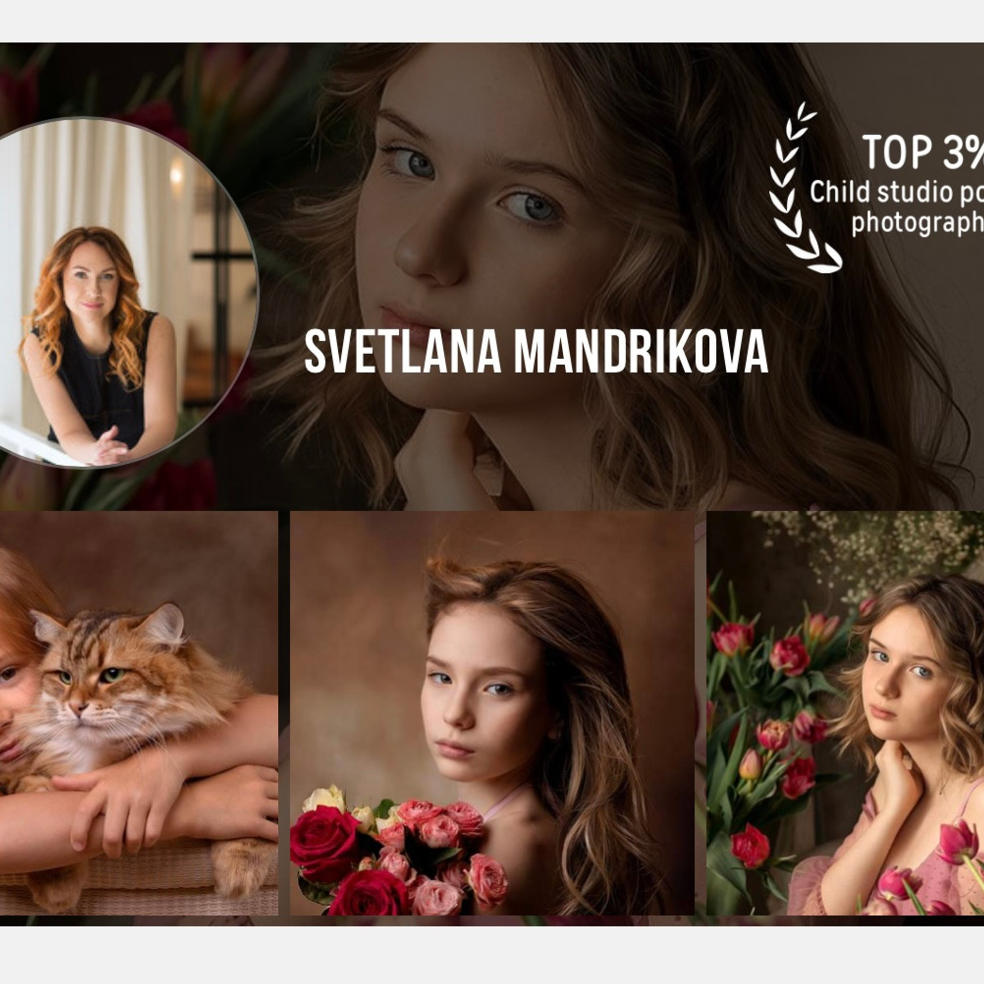 Мои достижения. Детский и семейный фотограф в Челябинске Мандрикова Светлана