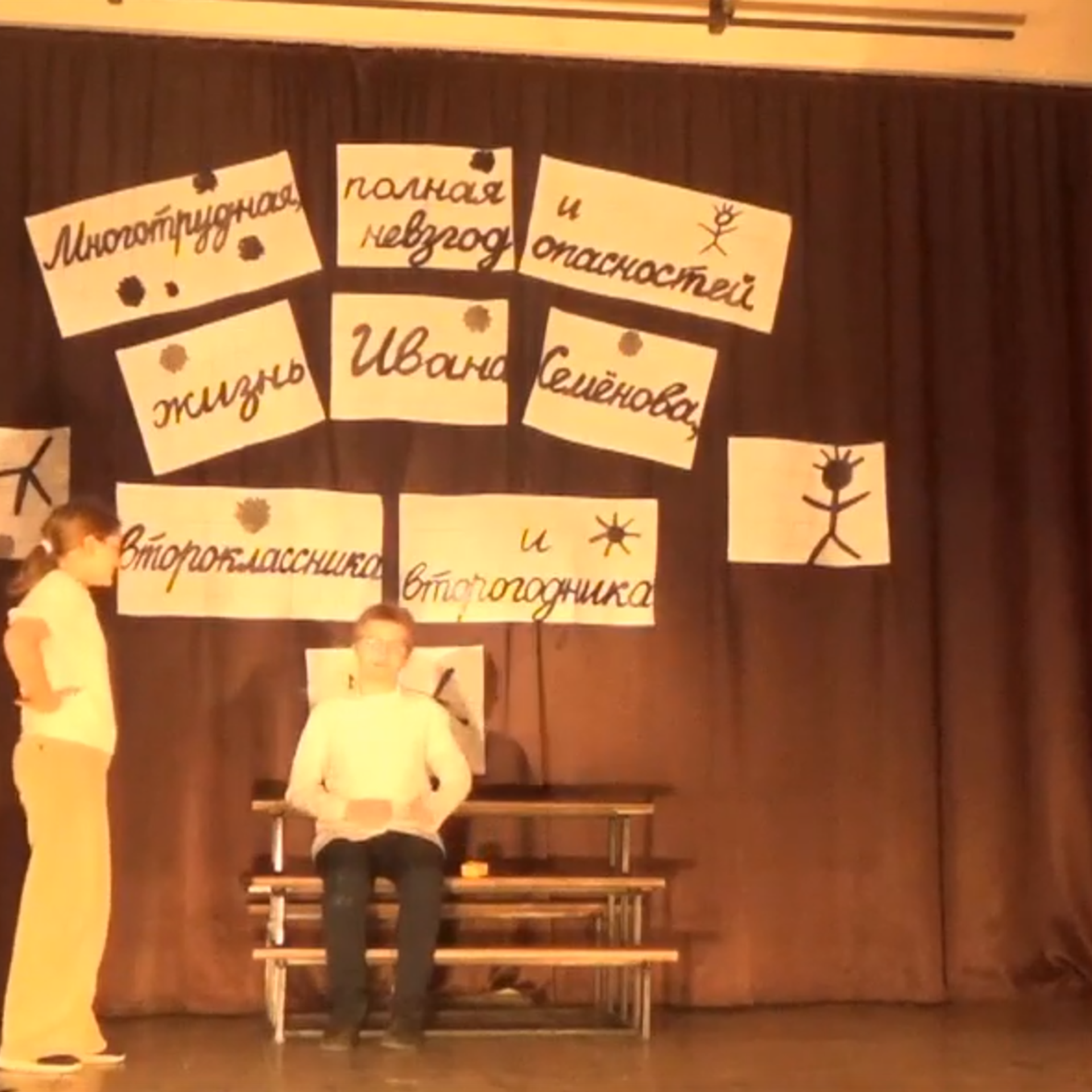 Жизнь Ивана Семёнова