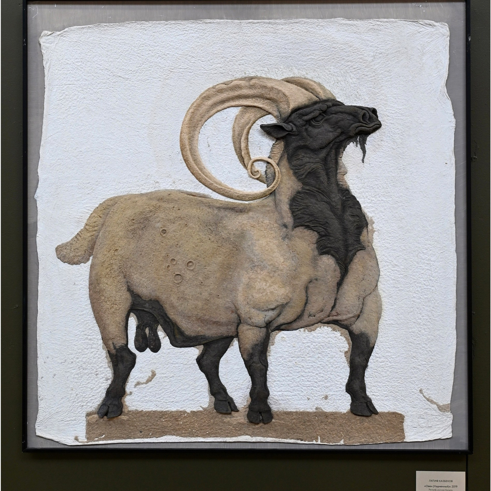 Латиф Казбеков «БУМАЖНЫЕ МИРЫ»