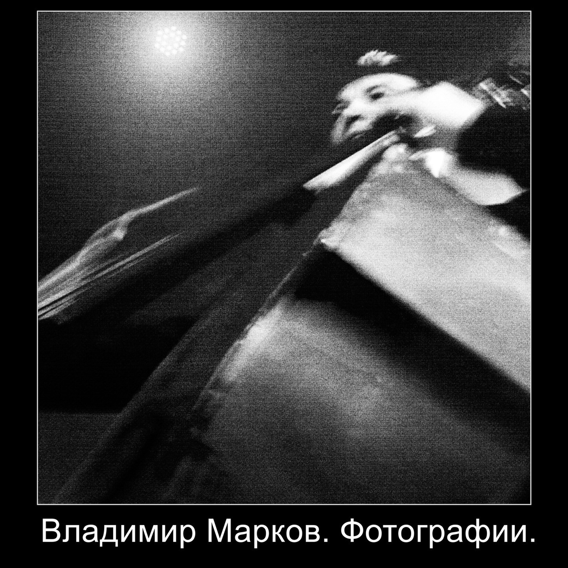 НЕ чёрный, НО квадрат - Люминография - luminografia.ru