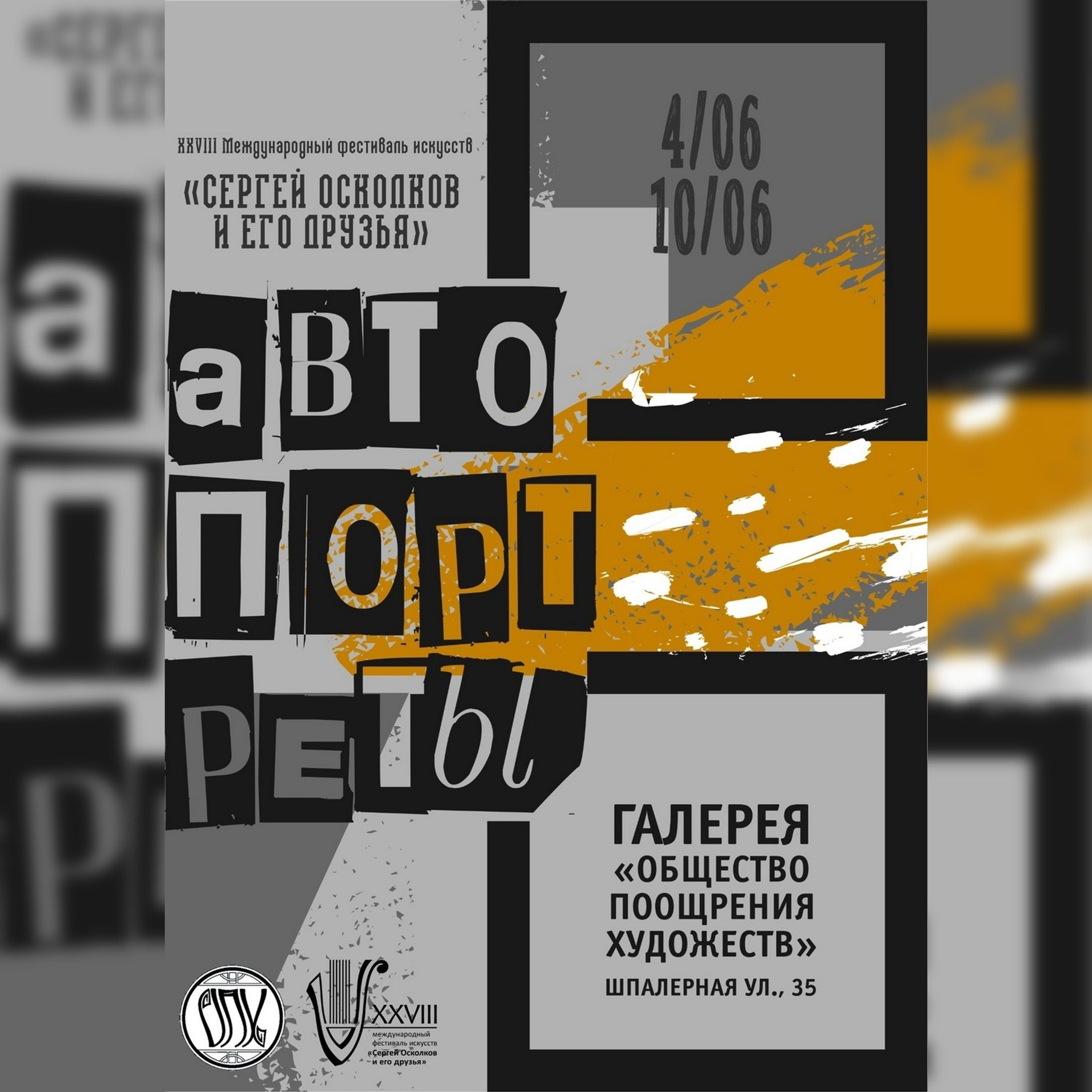 АРТХРОНИКА СПБ — luminografia.ru
