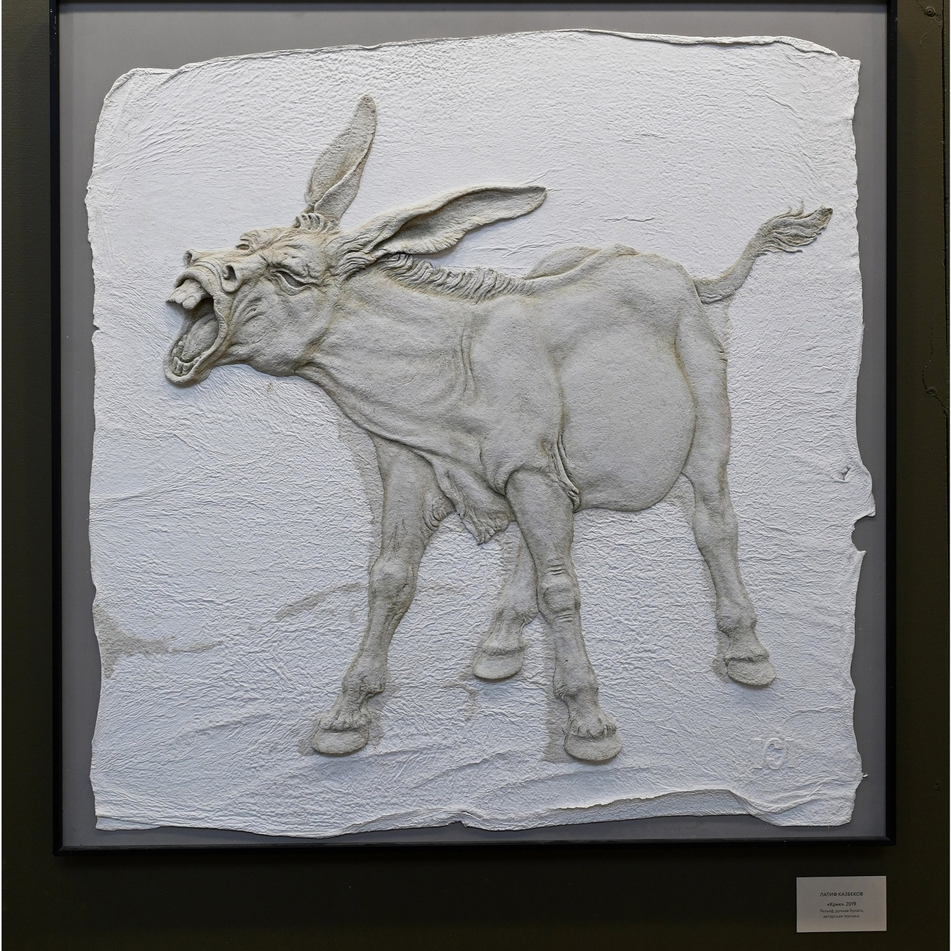 Латиф Казбеков «БУМАЖНЫЕ МИРЫ»