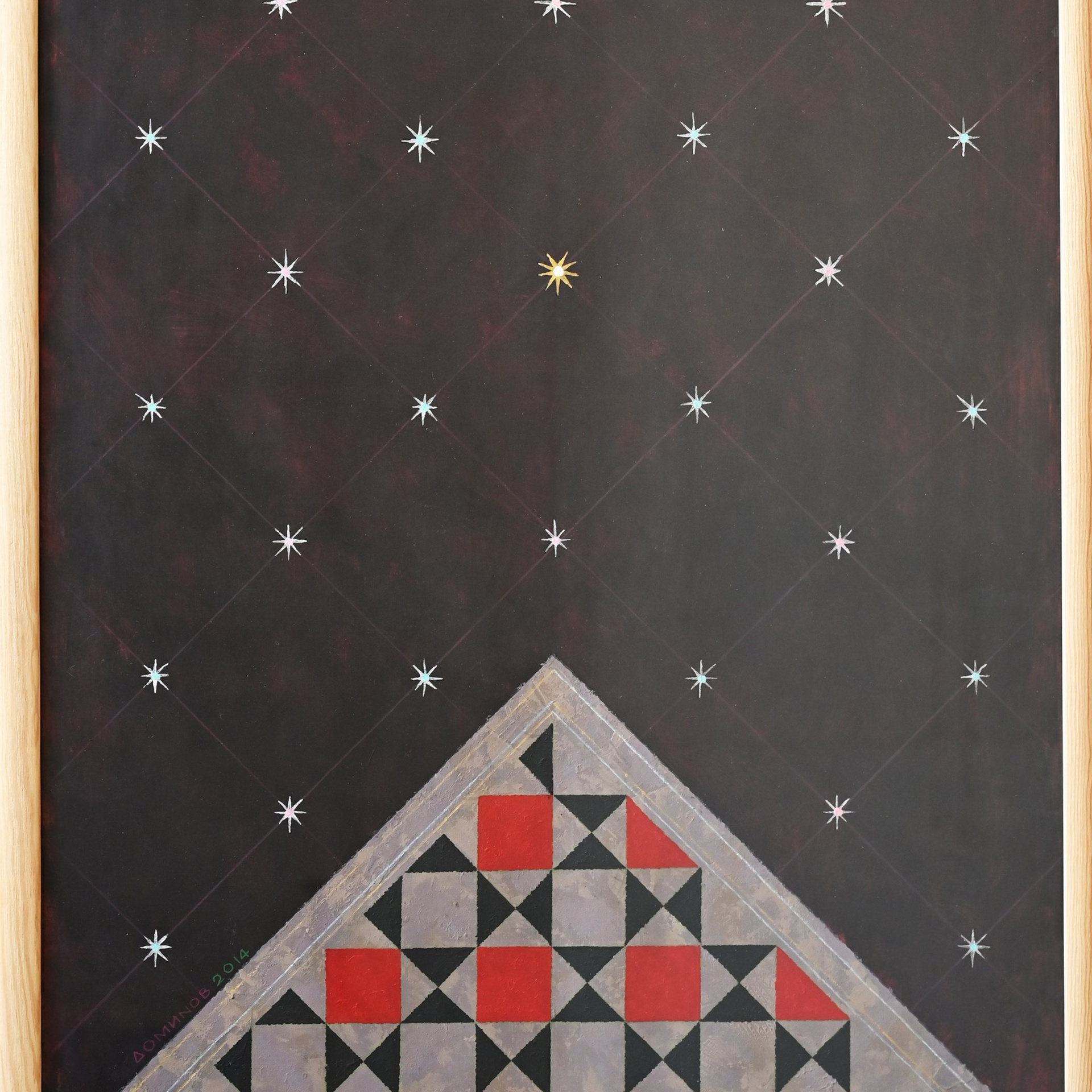 Рашид Доминов «ОБРАТНЫЙ АДРЕС»