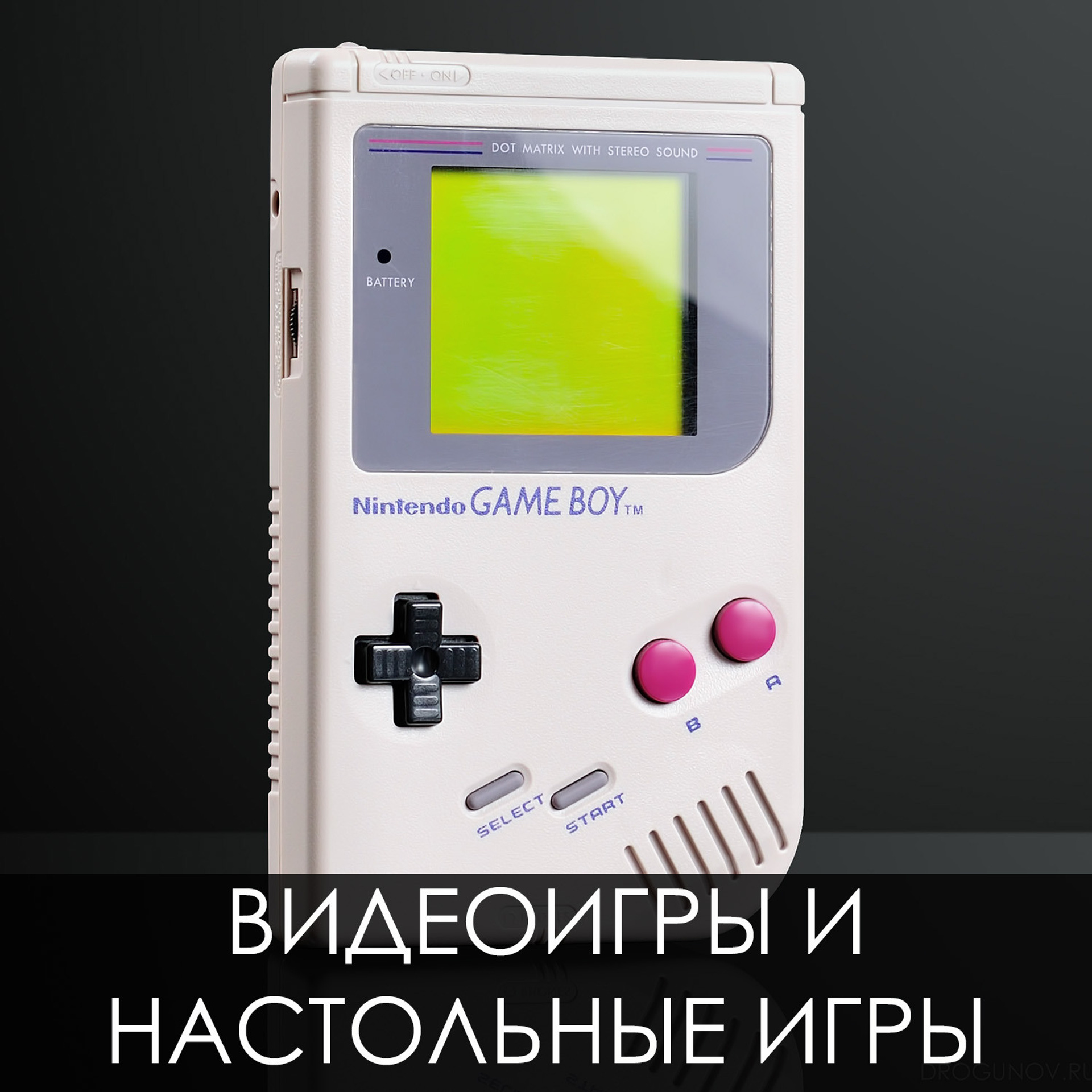 Игры и развлечения
