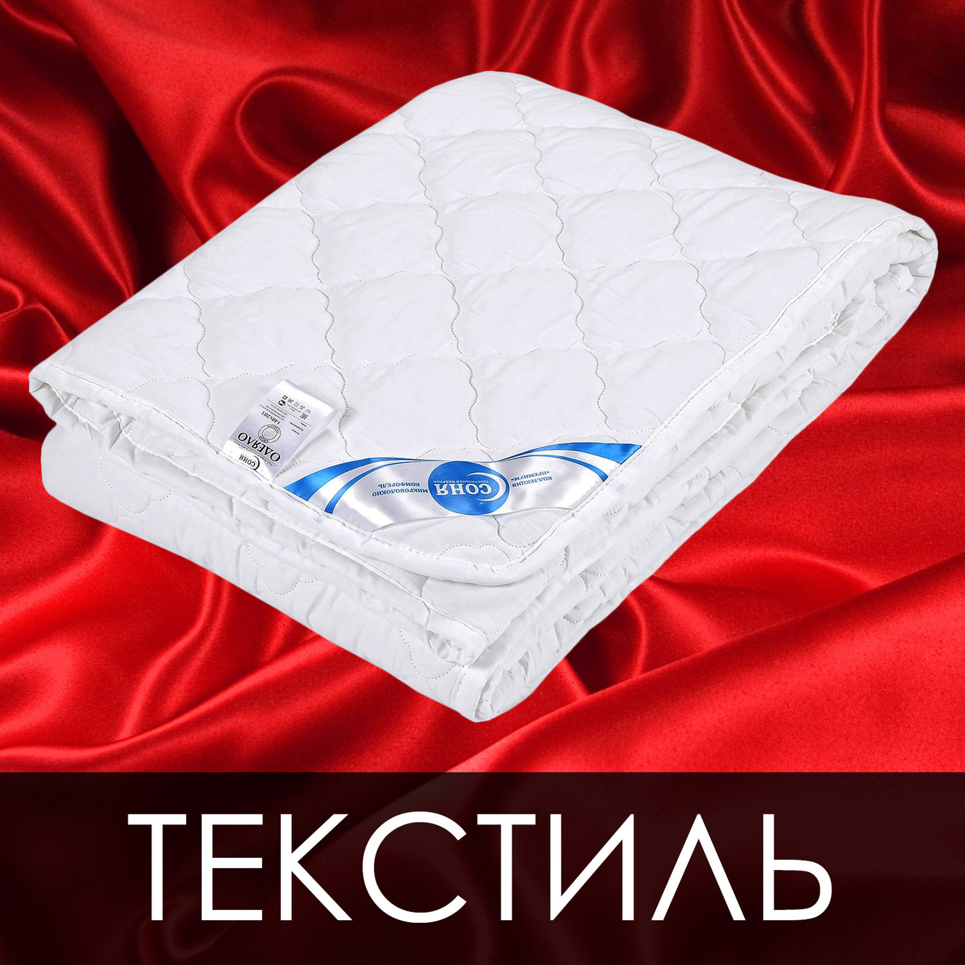 Съемка текстиля