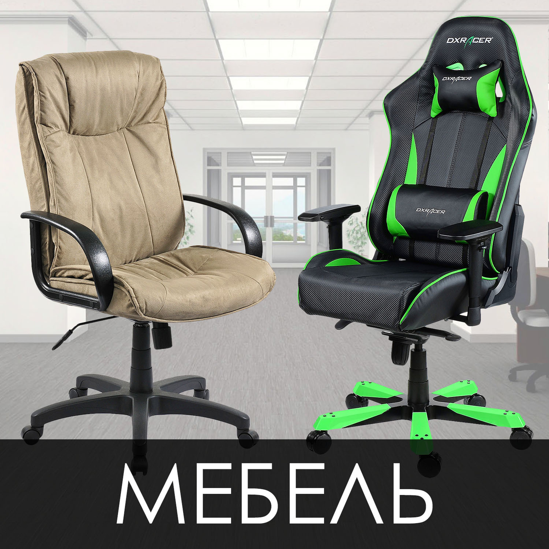 Фотосъёмка мебели