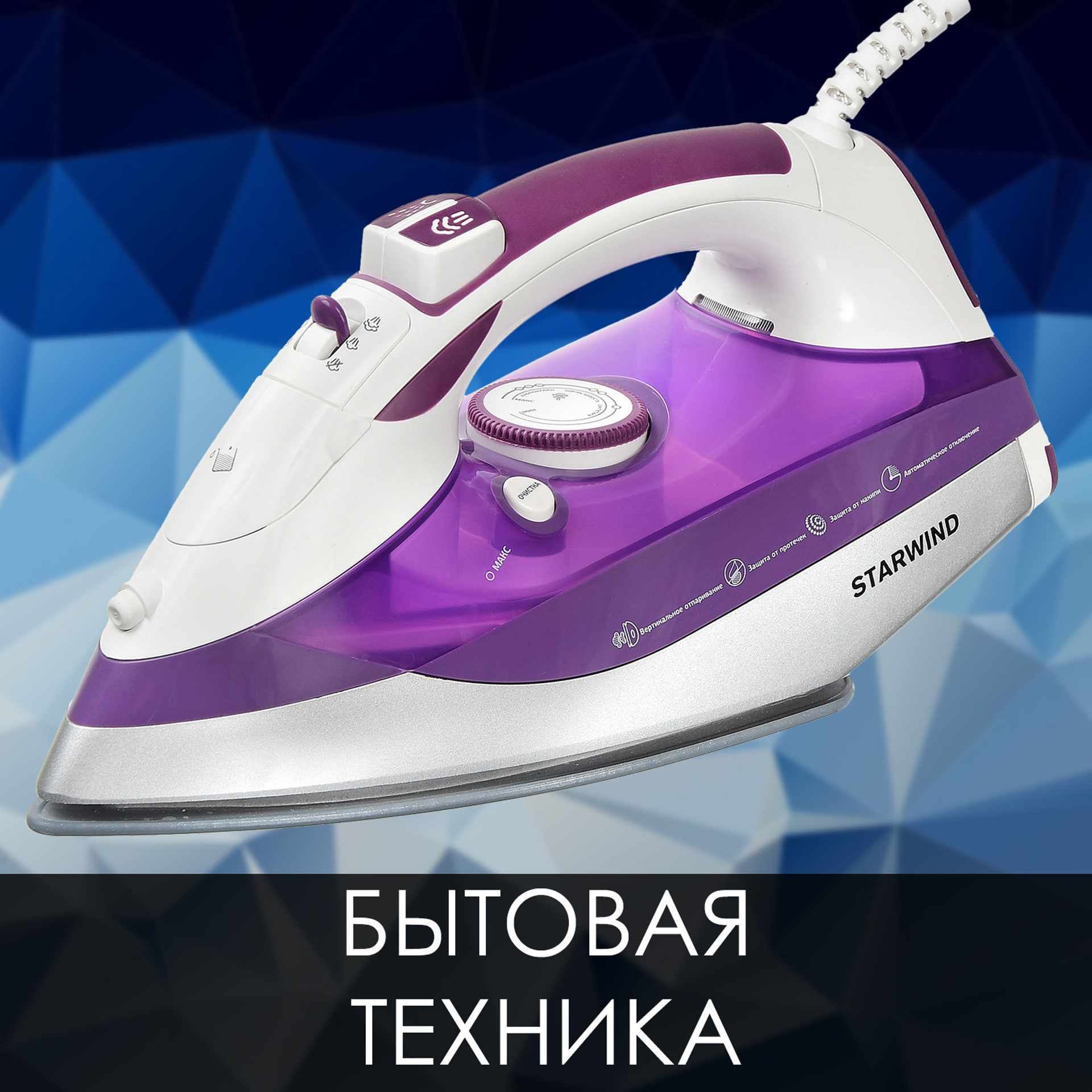 Съёмка бытовой техники