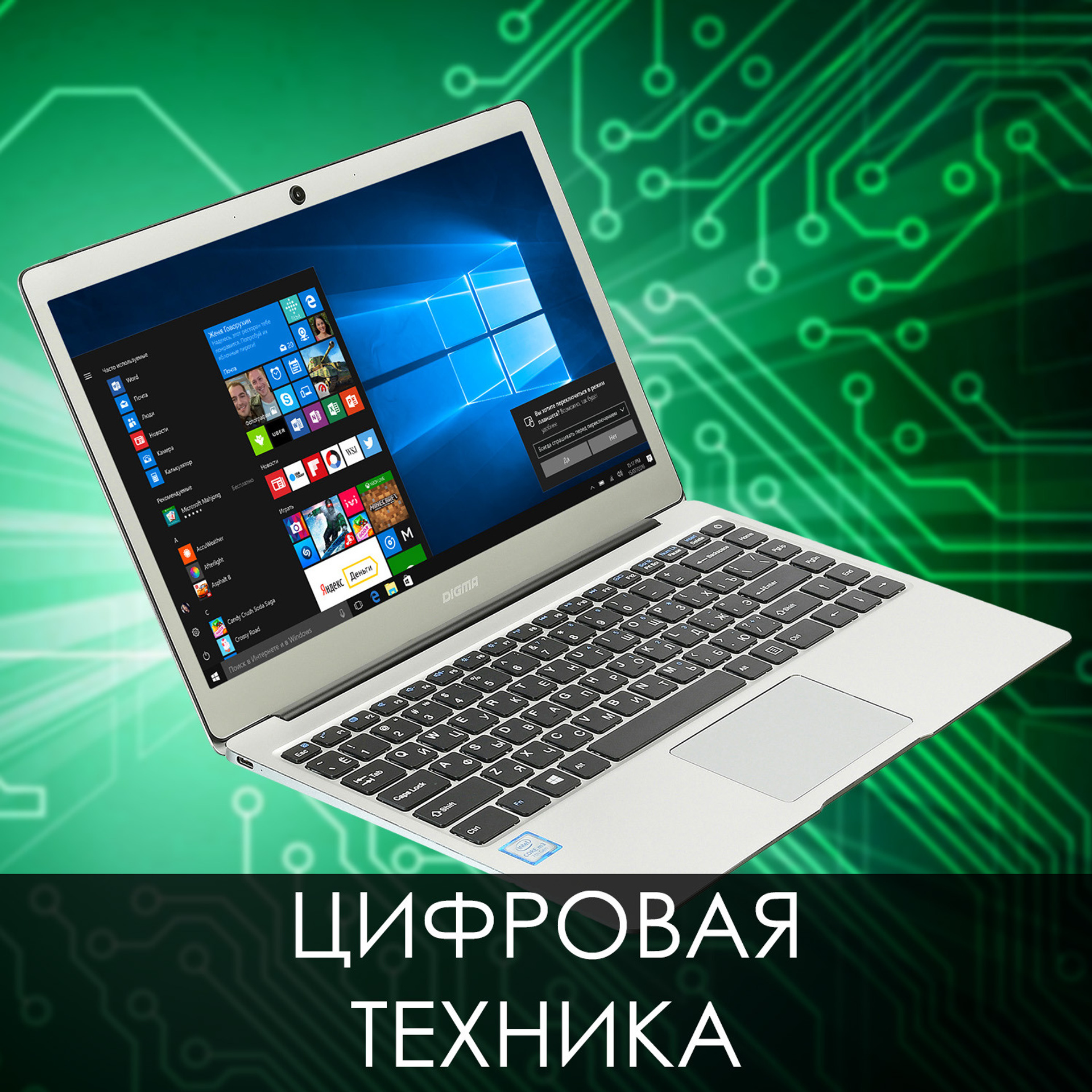 Компьютерная техника и электроника