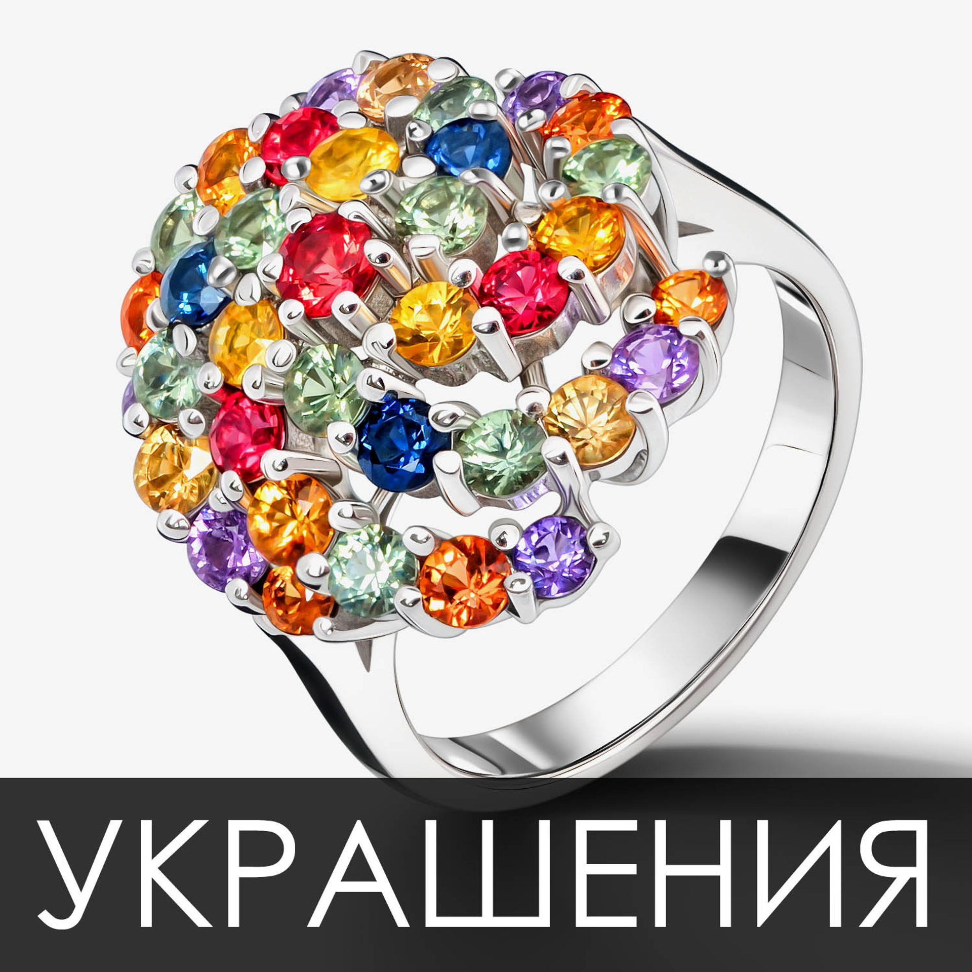 Фотосъемка украшений