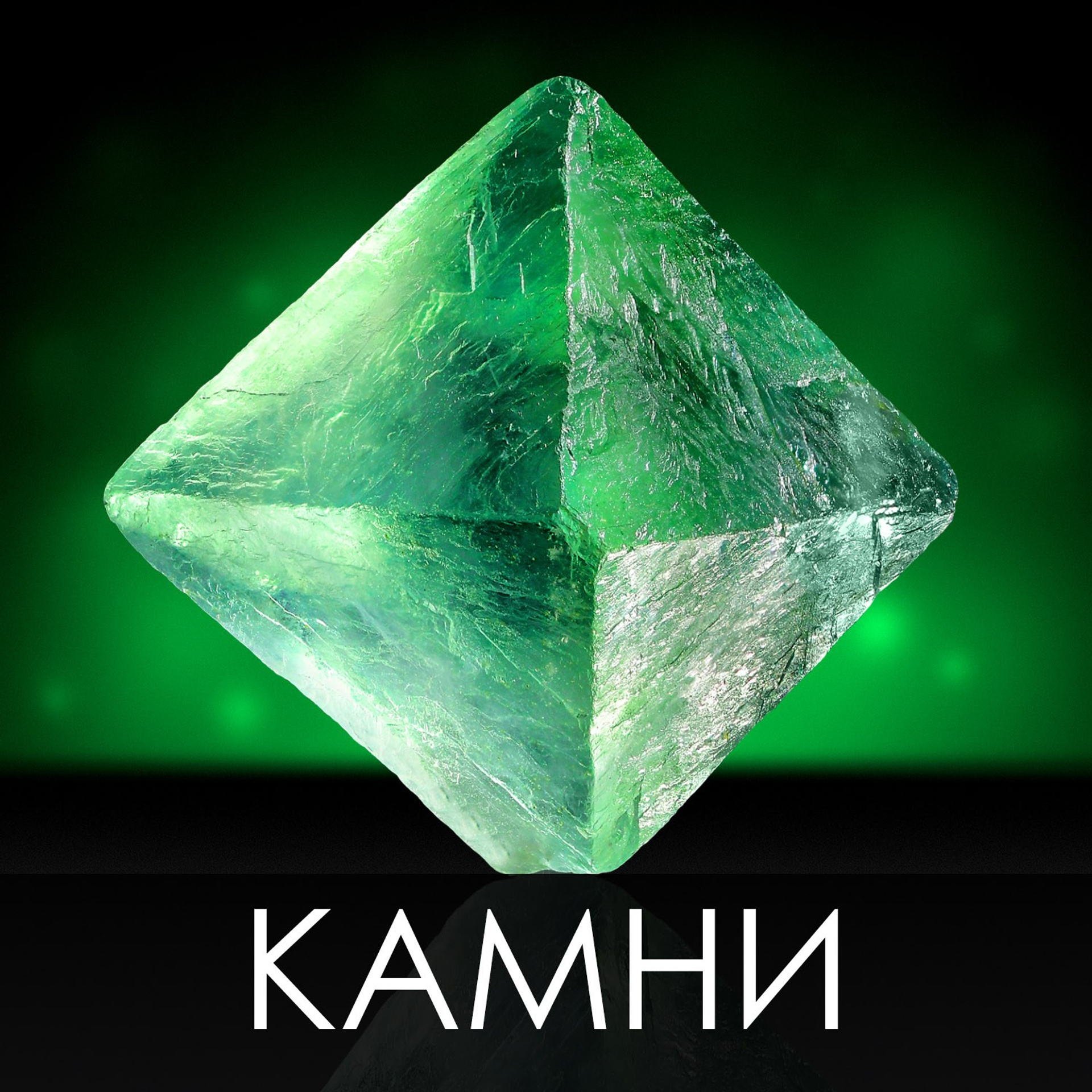 Предметная фотосъёмка драгоценных камней и минералов