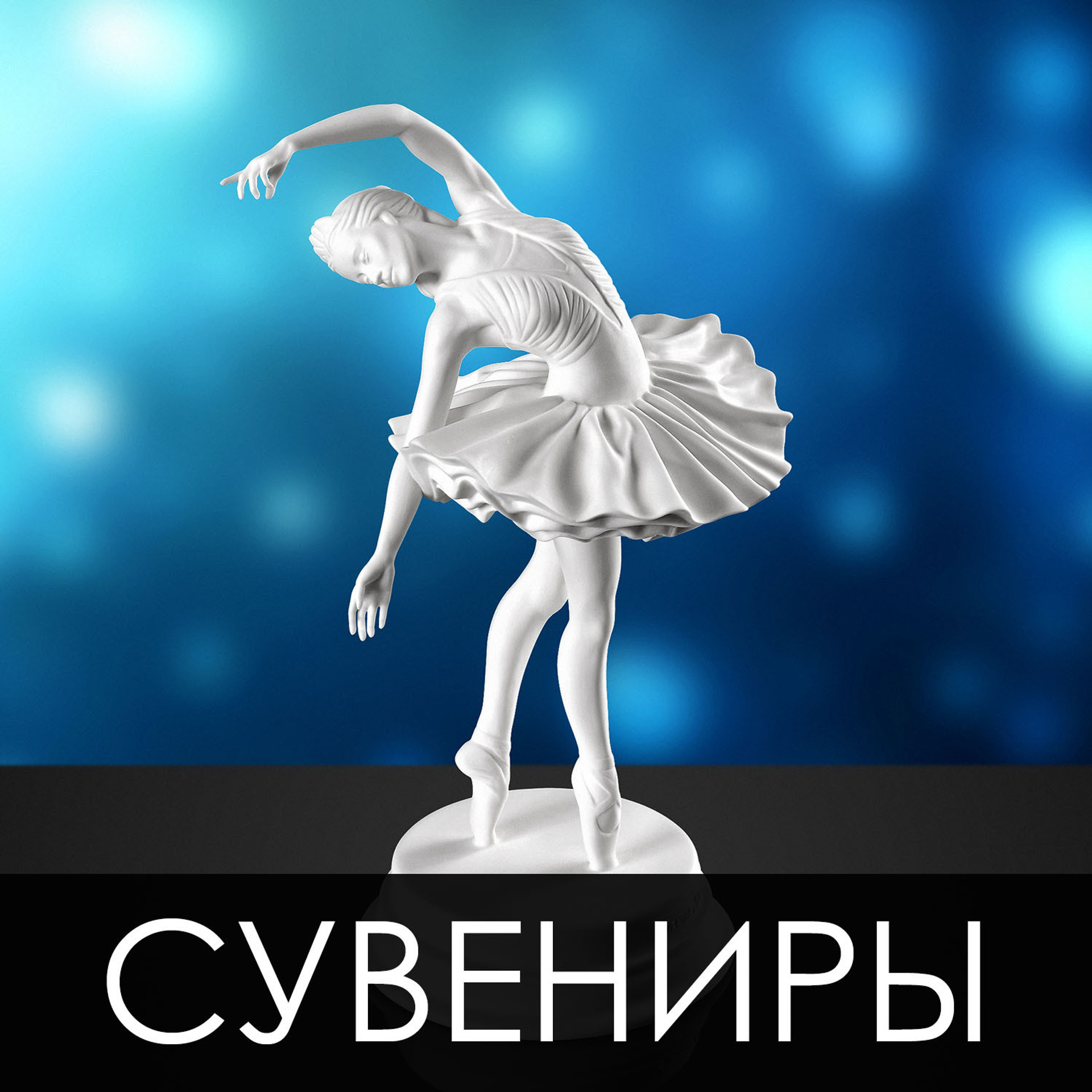 Съемка сувениров