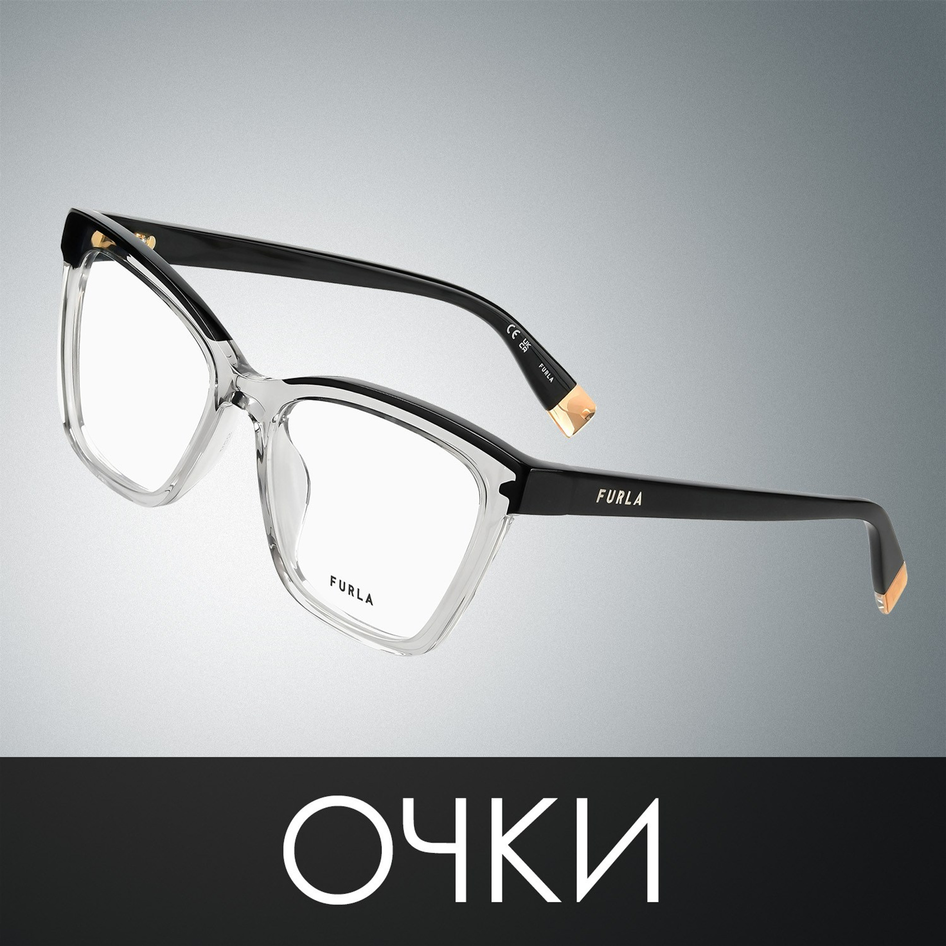 Предметная съёмка очков, оправ и другой оптики для маркетплейсов