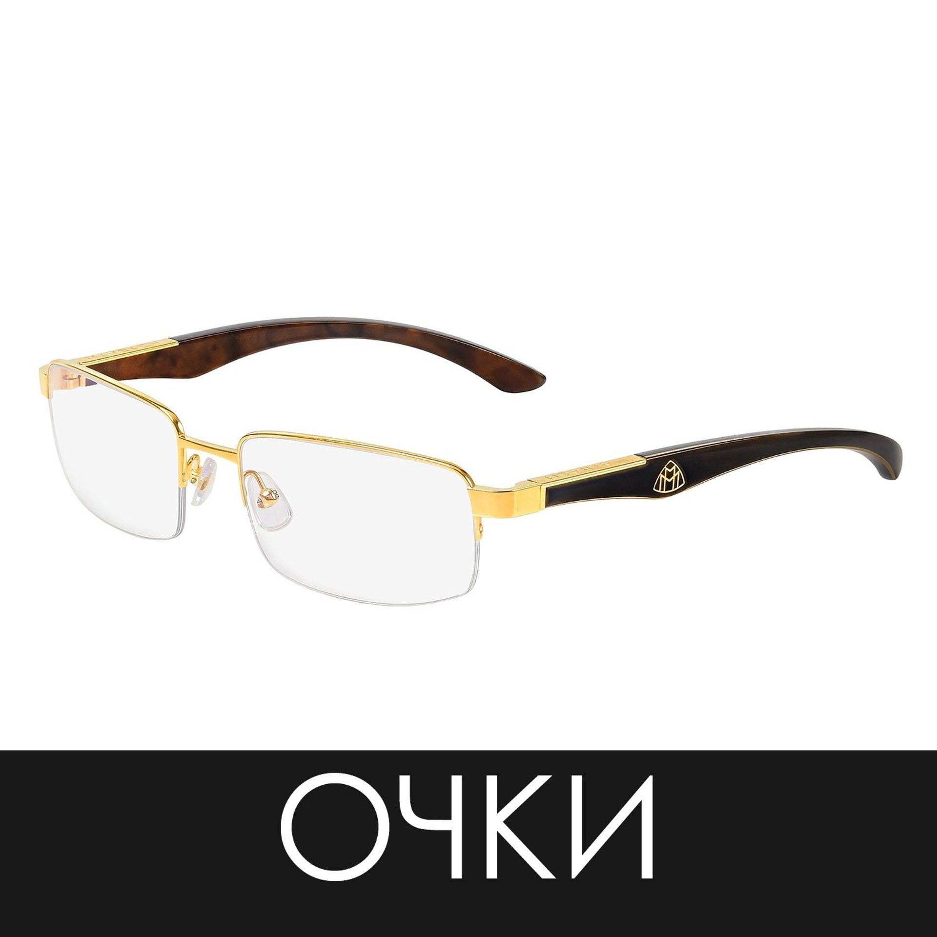 Съемка очков