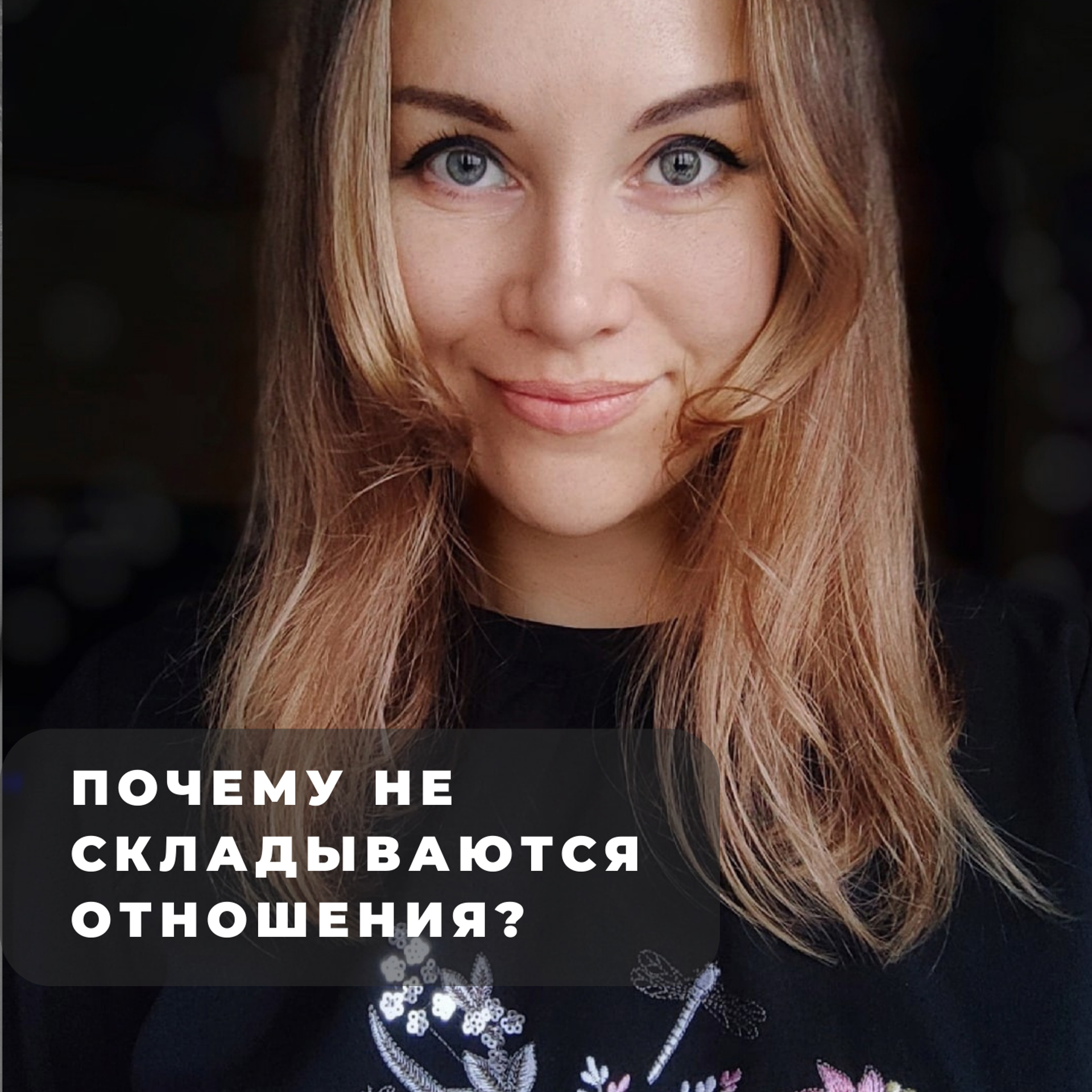 Астролог Евгения Солнцева. Составлю и расшифрую Натальную карту