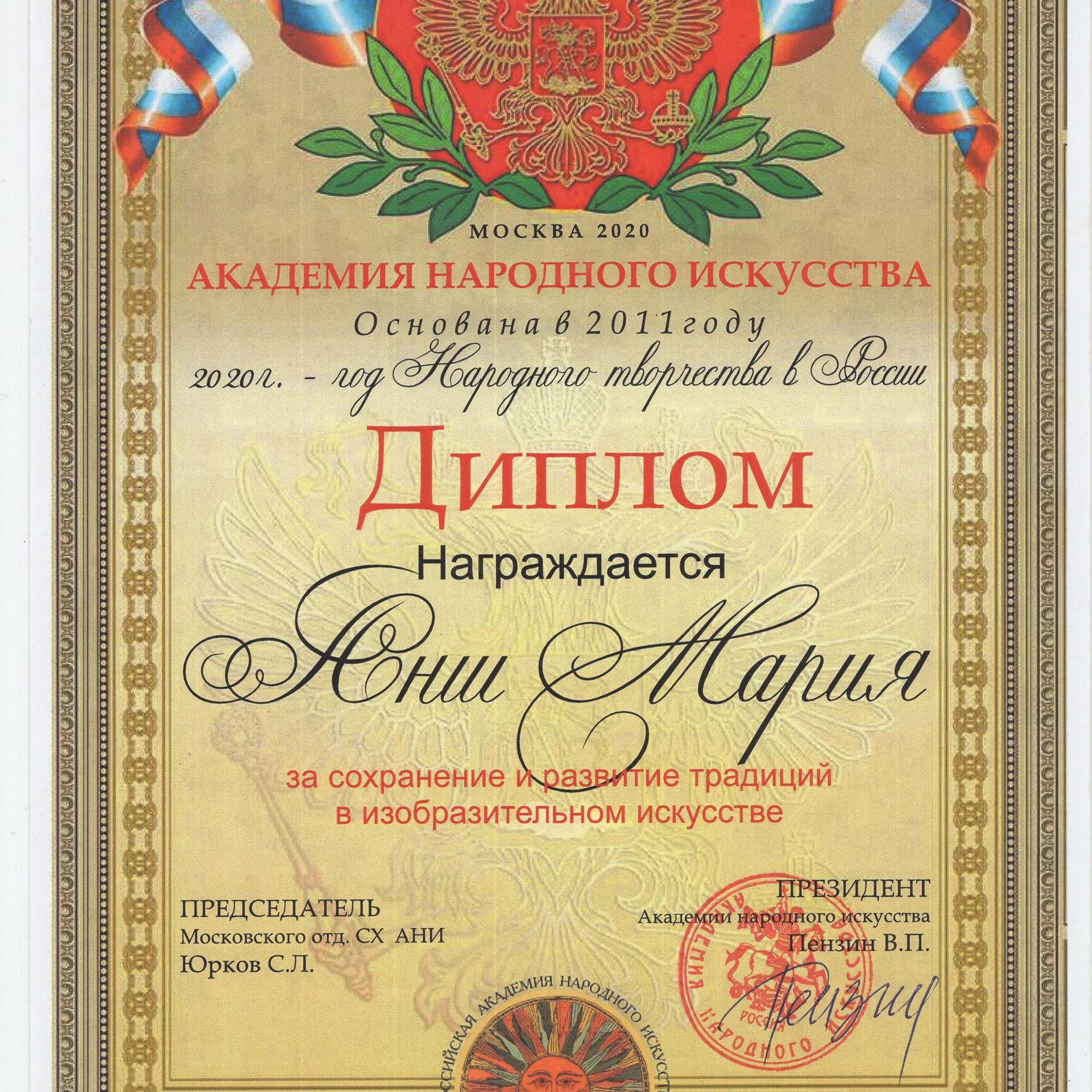 Naïve Labyrinths. Artist Maria Ansh