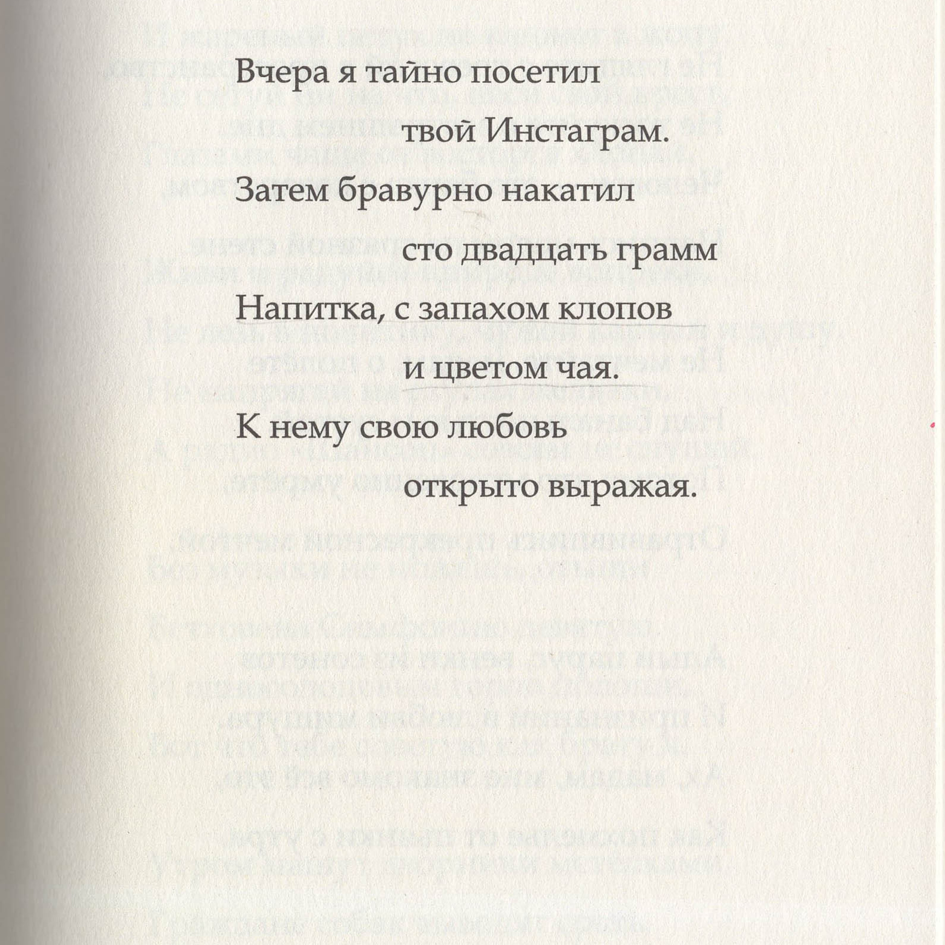 When the Earth was flat. Gennady Rukavitsa. Artist Maria Ansh