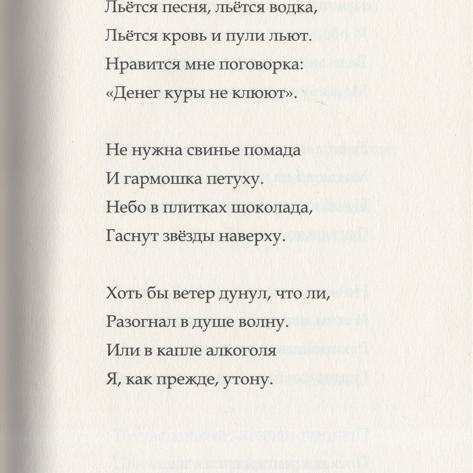 When the Earth was flat. Gennady Rukavitsa. Artist Maria Ansh