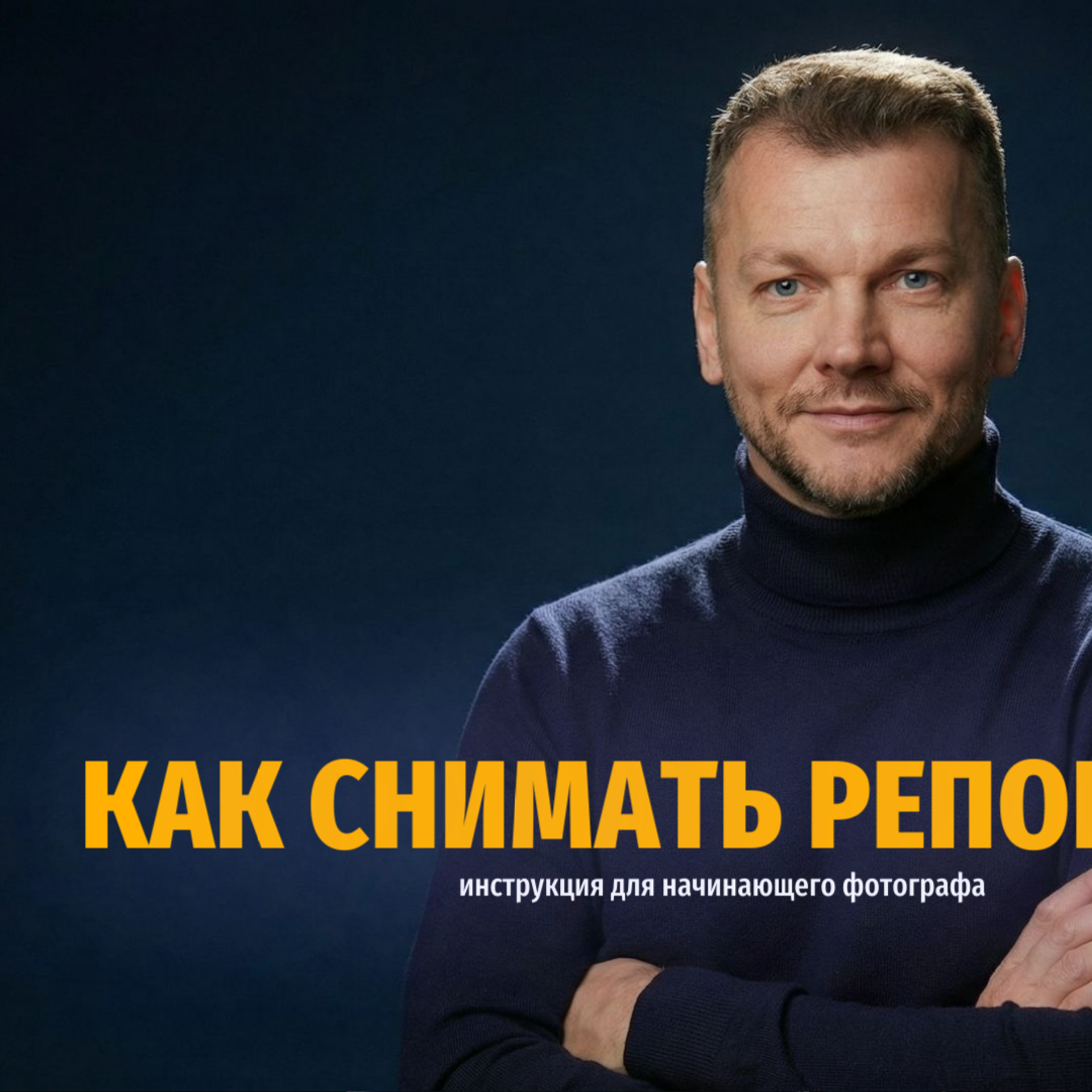 Кому и зачем нужен коммерческий репортаж?