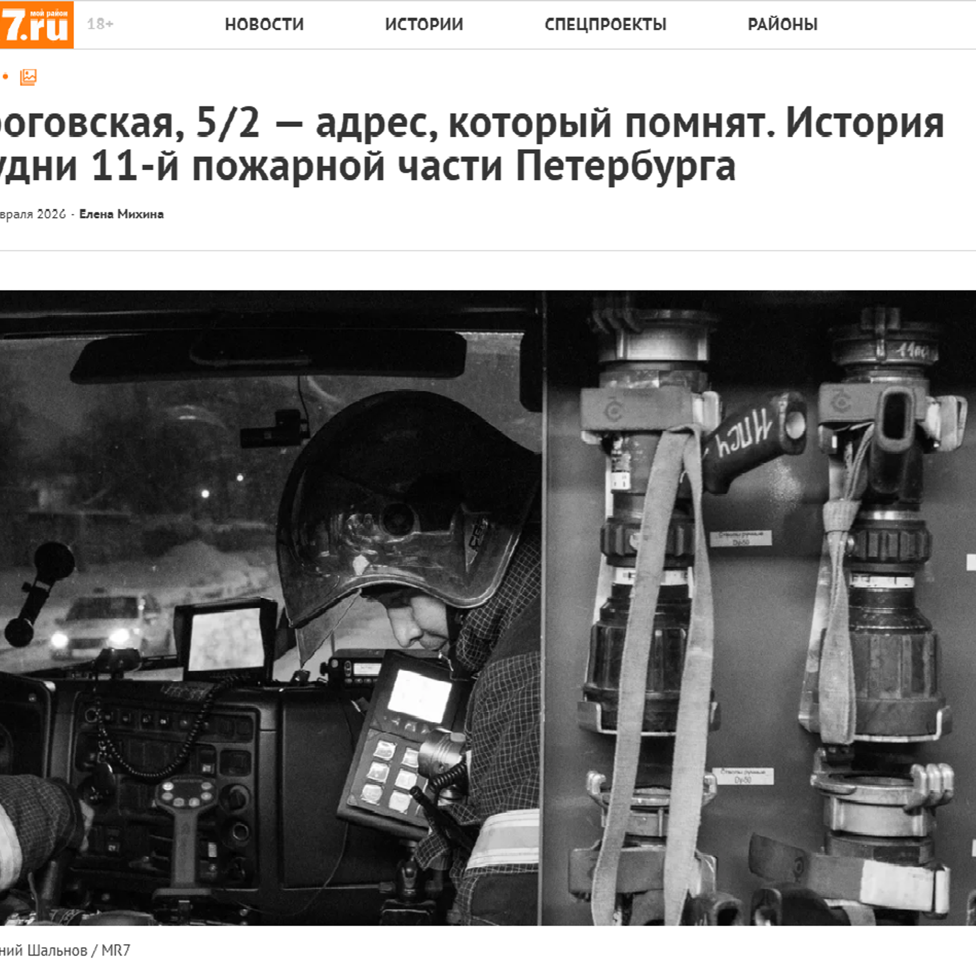 Work. Documentary photographer, photojournalist based in Russia