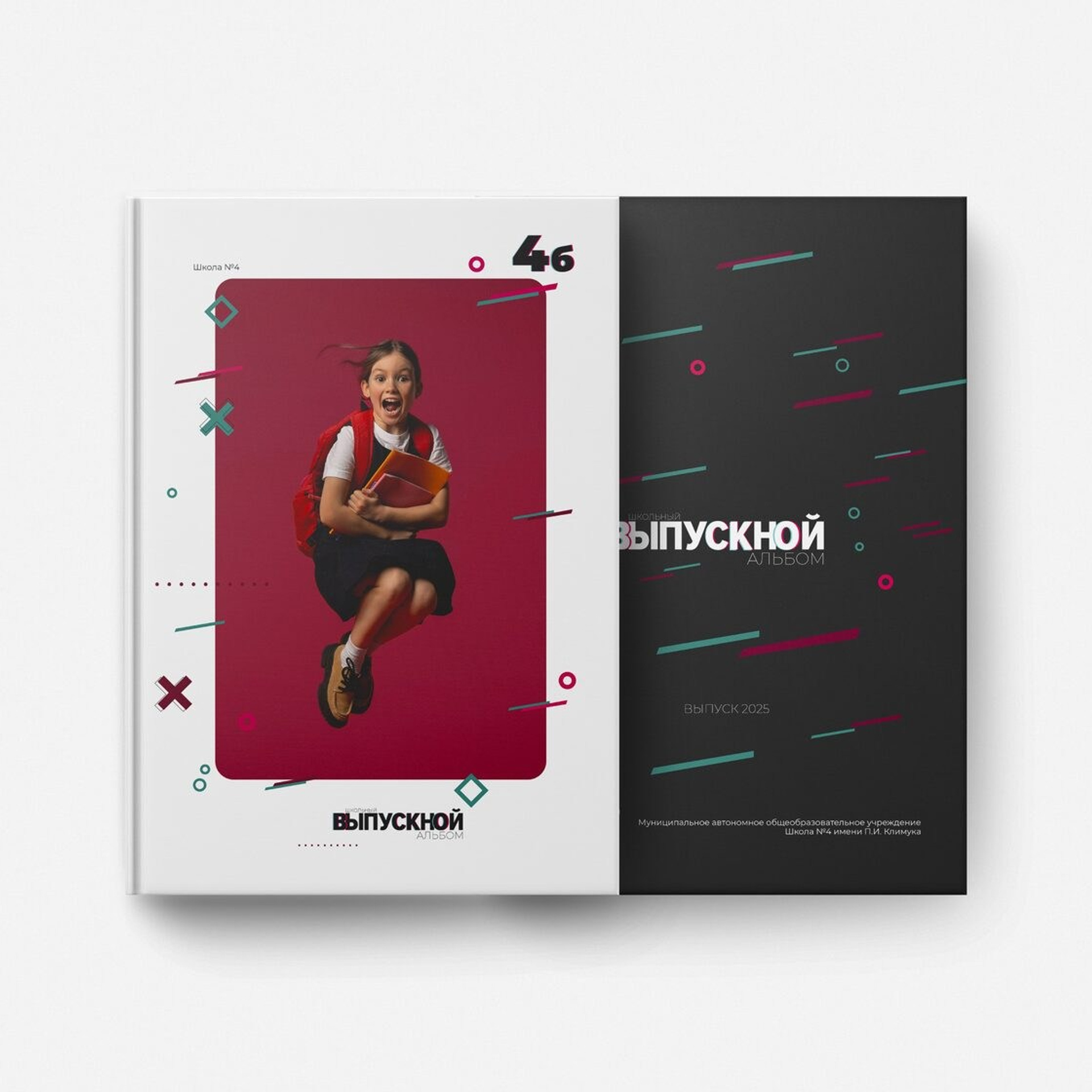 Варианты дизайнов для начальной школы. GOTRA — выпускные альбомы в Тюмени