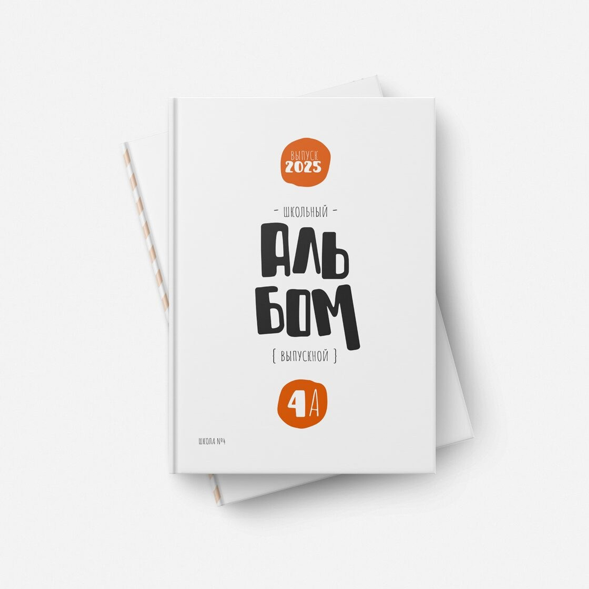 Варианты дизайнов для начальной школы. GOTRA — выпускные альбомы в Тюмени