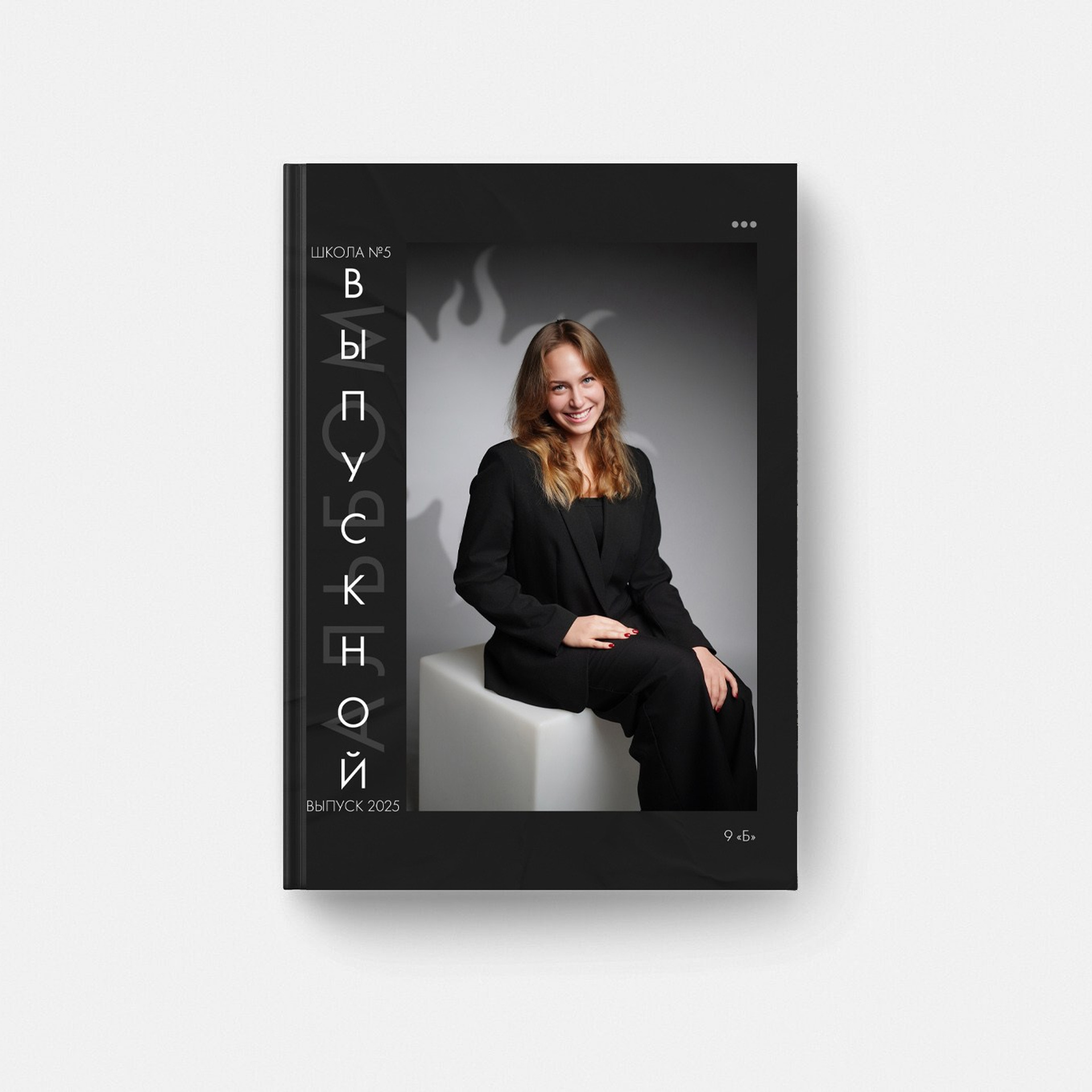 Варианты дизайнов 9-11 классы. GOTRA — выпускные альбомы в Тюмени