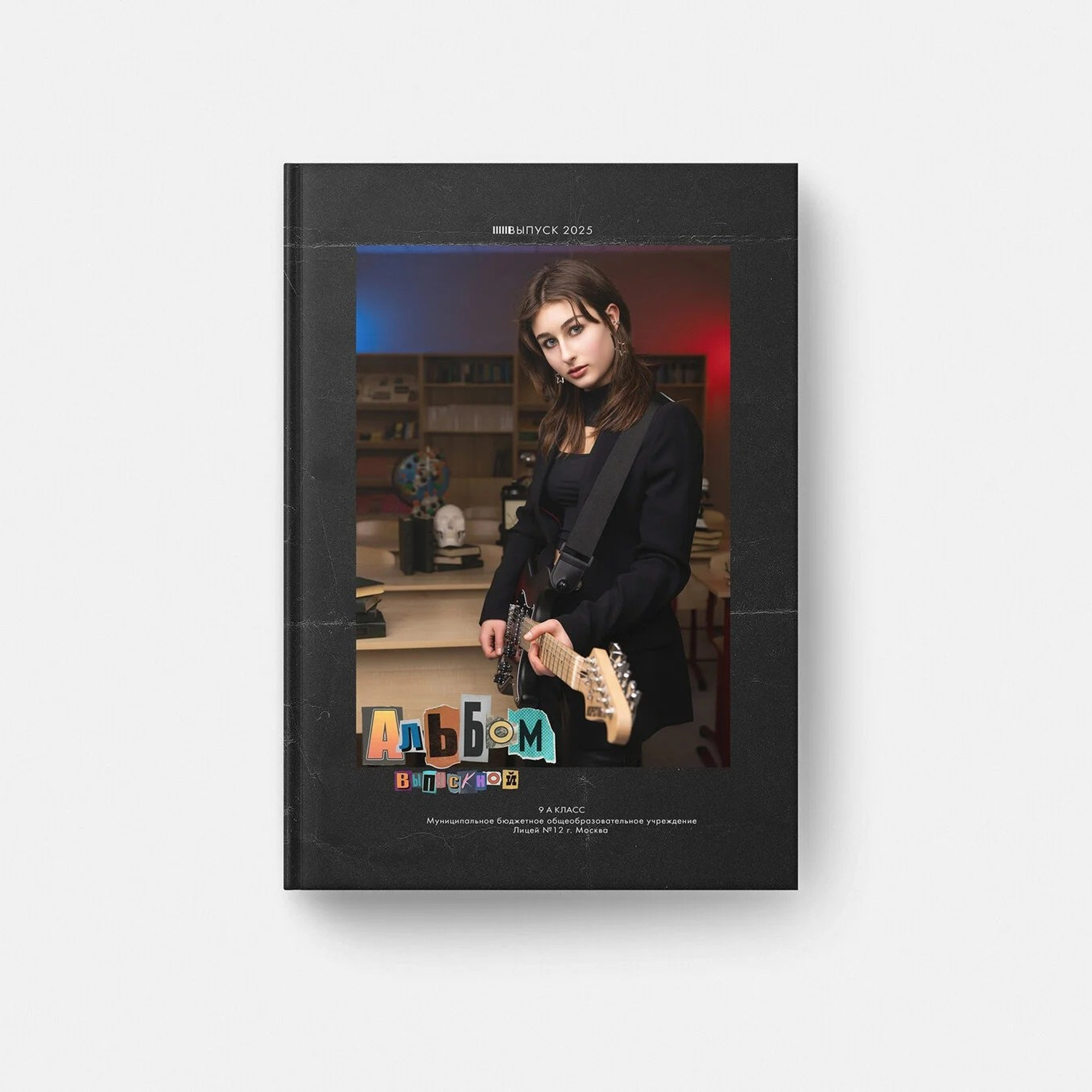 Варианты дизайнов 9-11 классы. GOTRA — выпускные альбомы в Тюмени