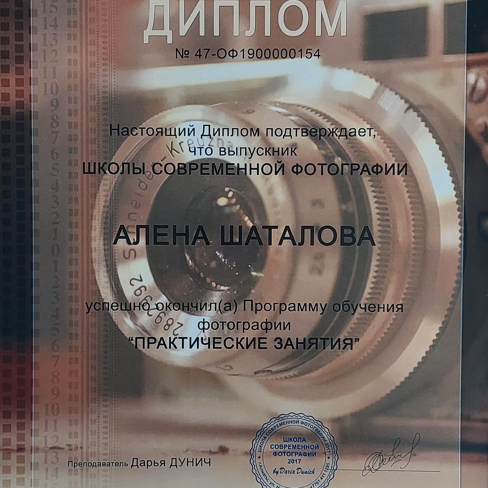 Контакты. Отбасылық фотограф Алена Шаталова