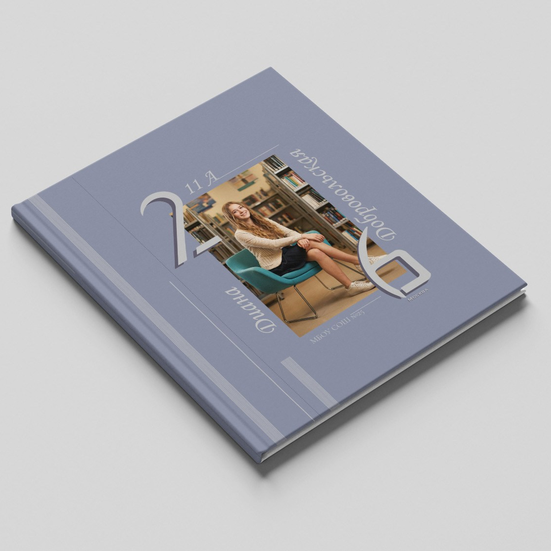 Фотосъемка выпускных альбомов для 4, 9 и 11 классов. Москва, МО и Зеленоград