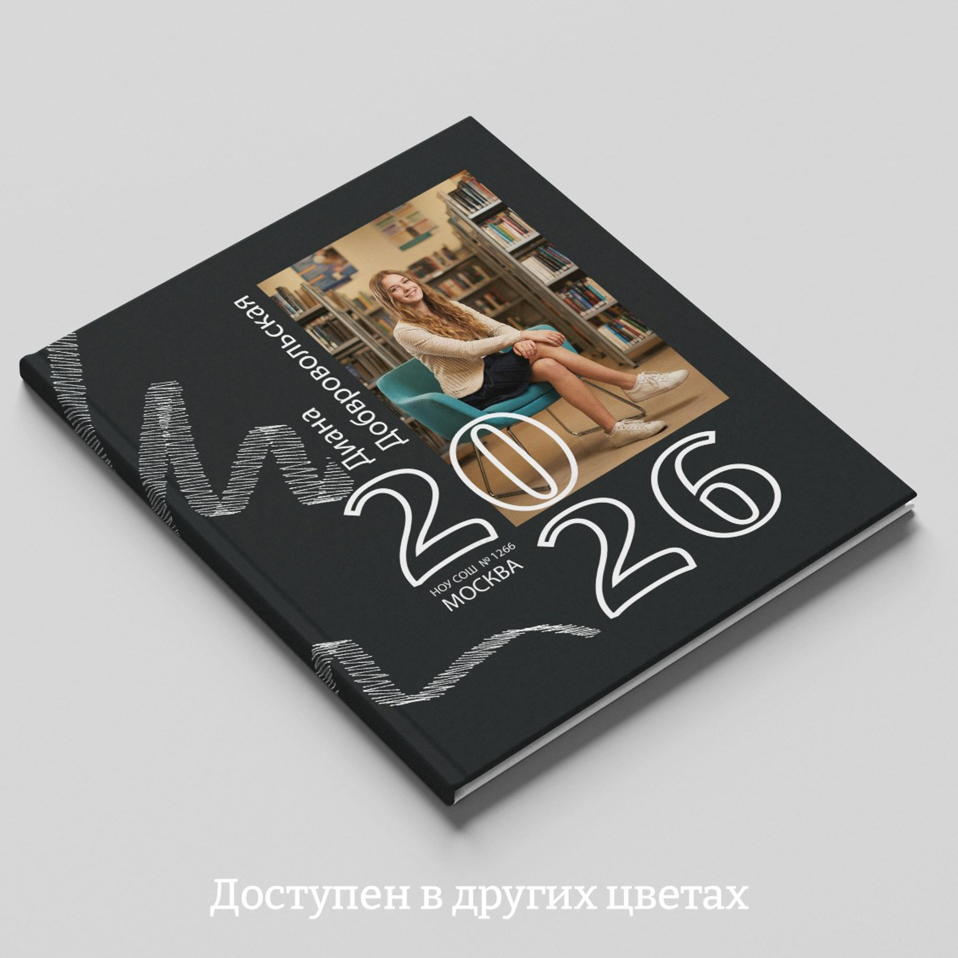 Фотосъемка выпускных альбомов для 4, 9 и 11 классов. Москва, МО и Зеленоград