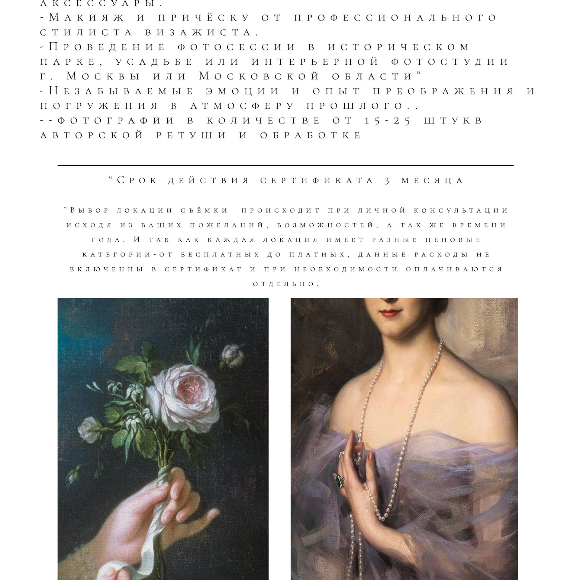 Фотосессия в подарок. Купить сертификат на съёмку. Художественная винтажная фотография