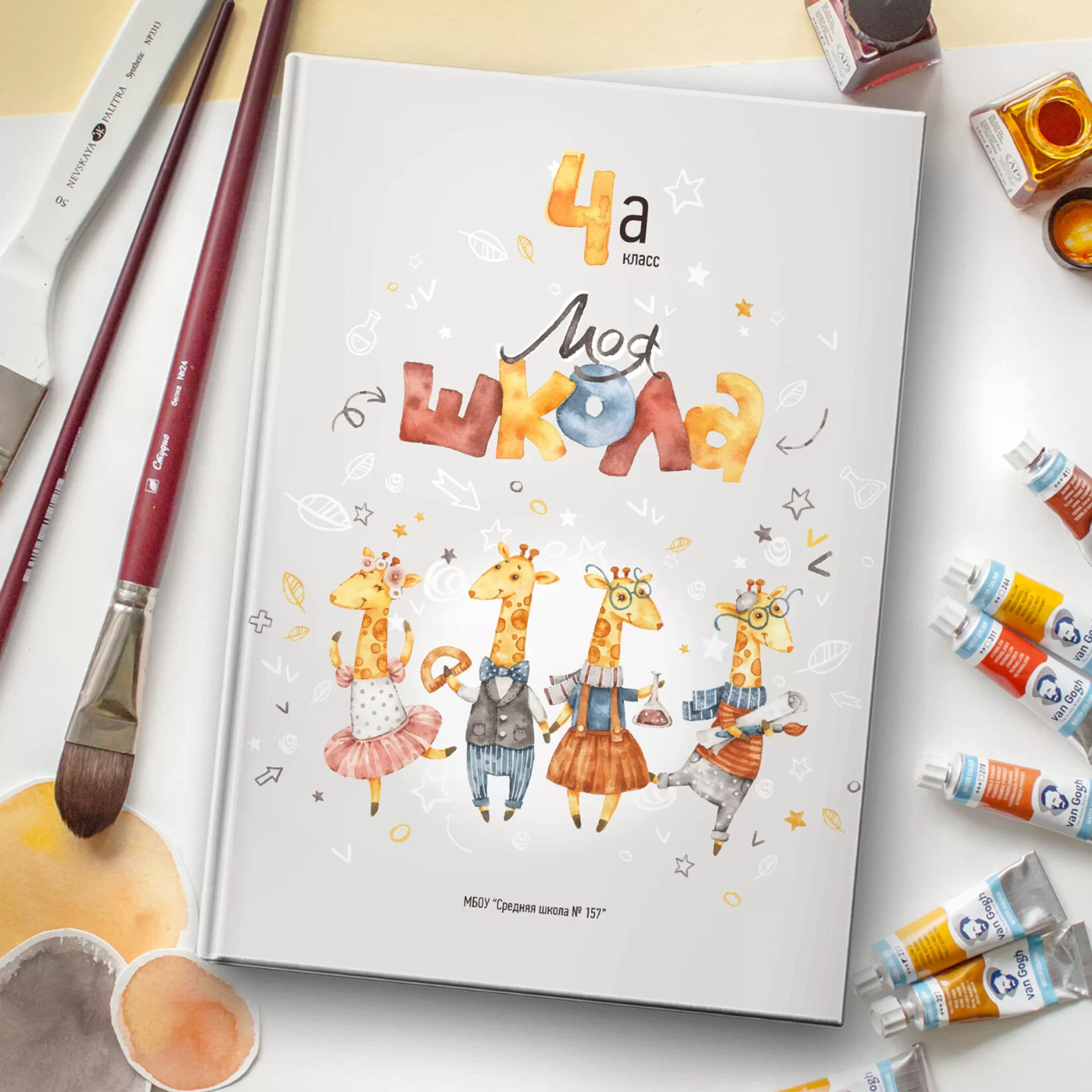 Младшие классы