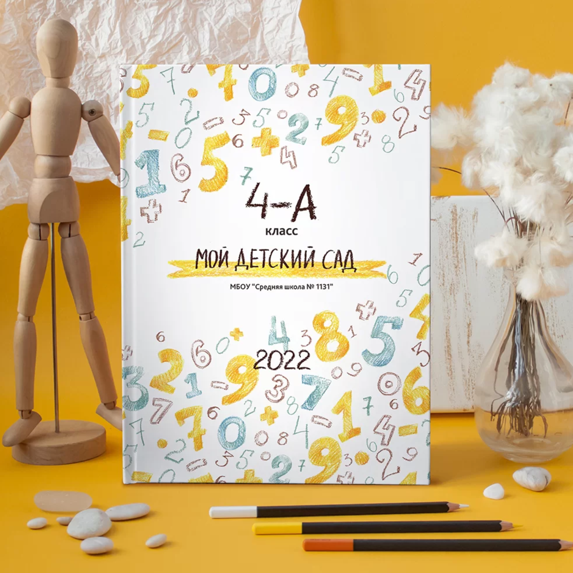 Младшие классы