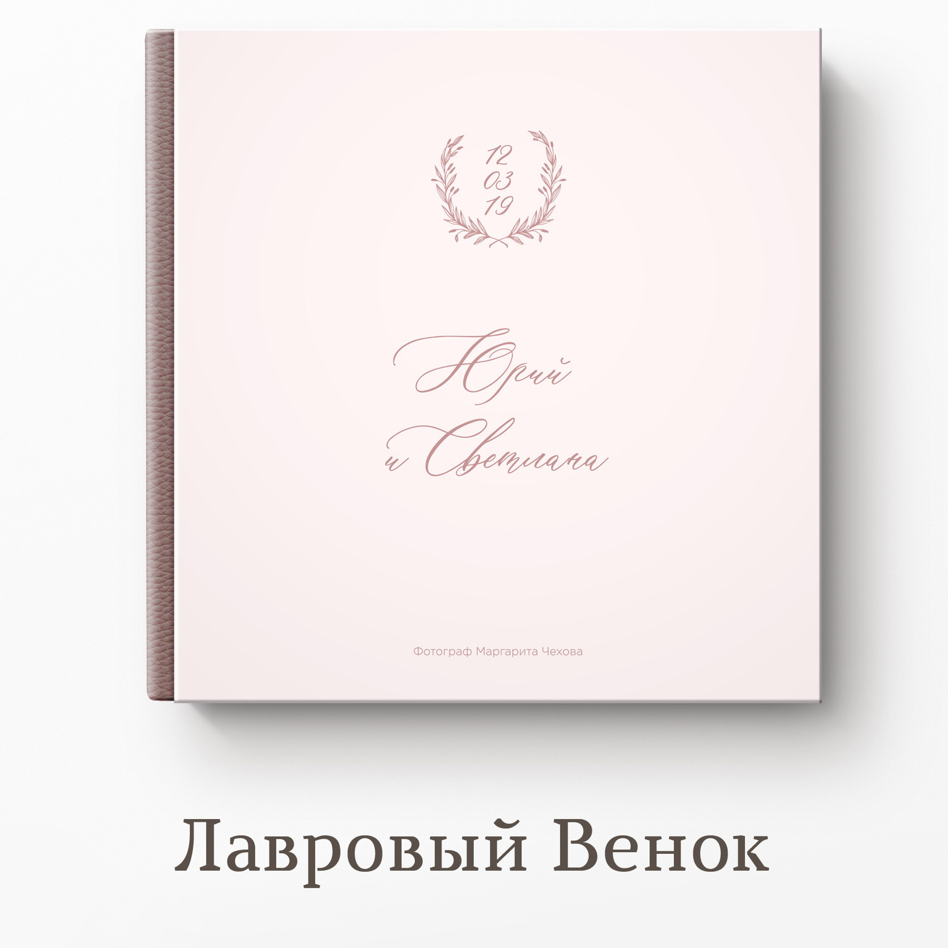 Обложки для книг. Свадебный и семейный фотограф Витебск, Минск, Андрей Павлов