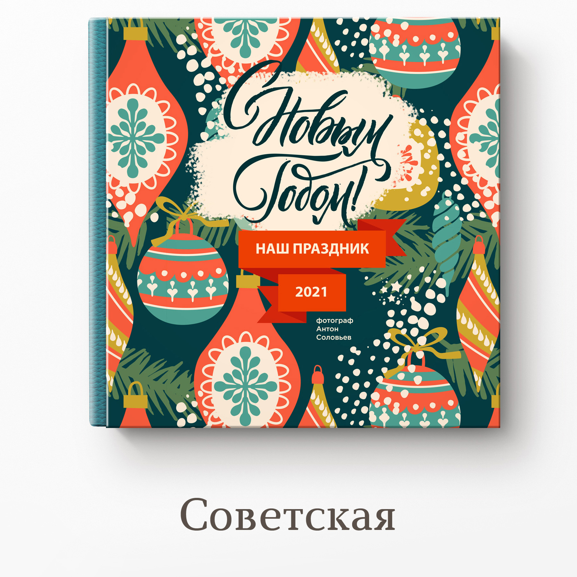 Обложки для книг. Свадебный и семейный фотограф Витебск, Минск, Андрей Павлов