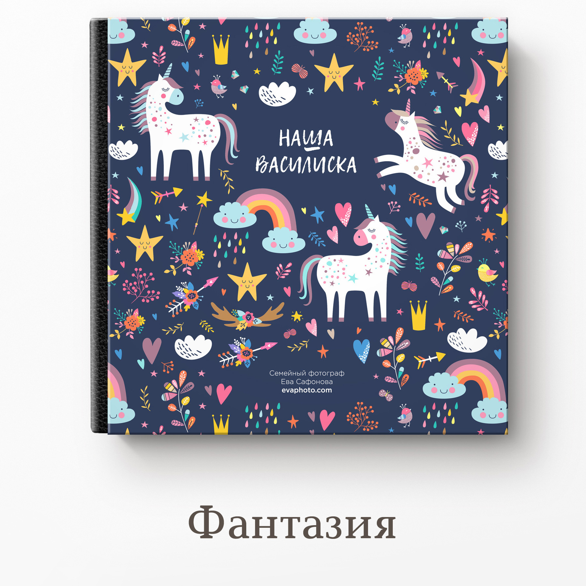 Обложки для книг. Свадебный и семейный фотограф Витебск, Минск, Андрей Павлов