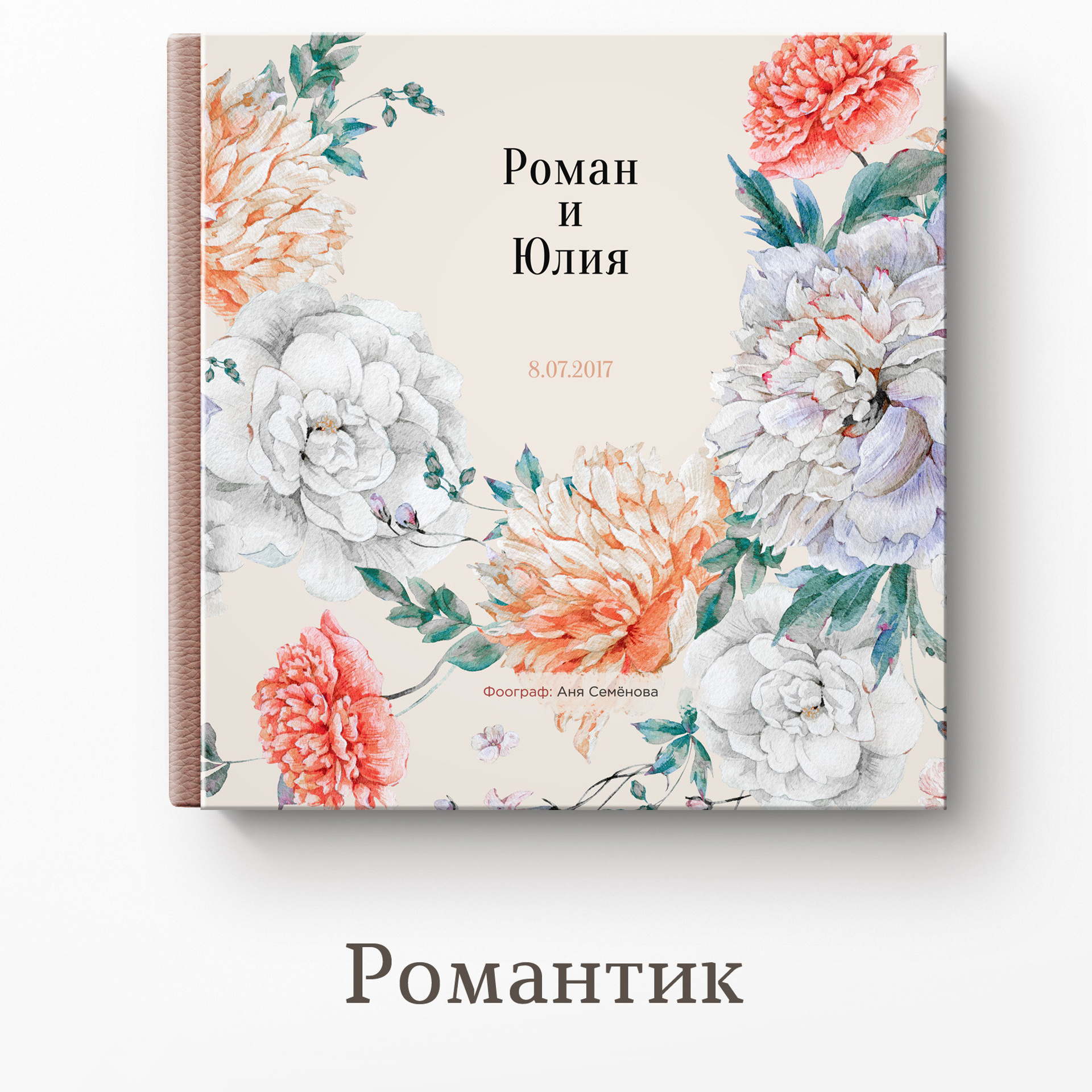 Обложки для книг. Свадебный и семейный фотограф Витебск, Минск, Андрей Павлов