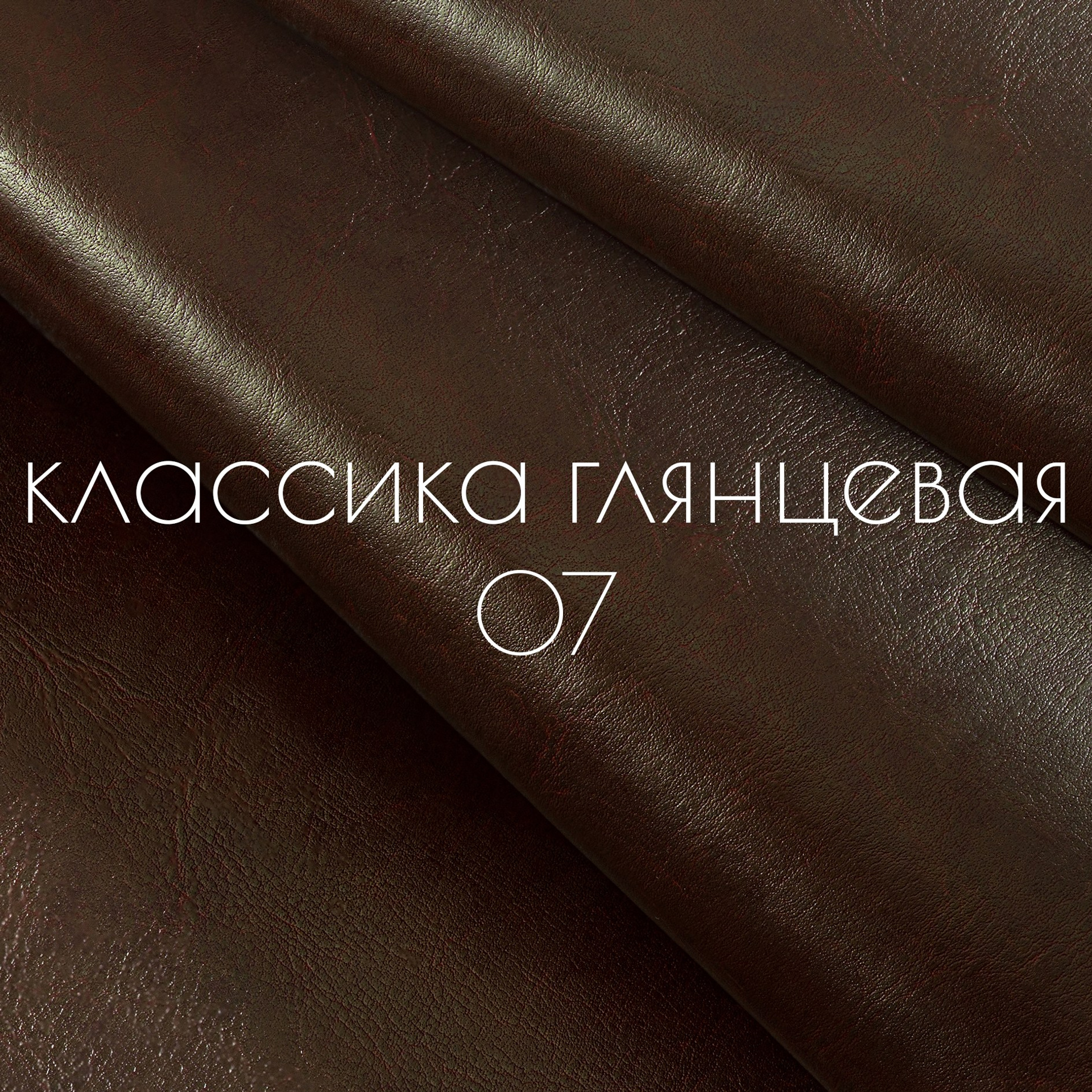 КЛАССИК